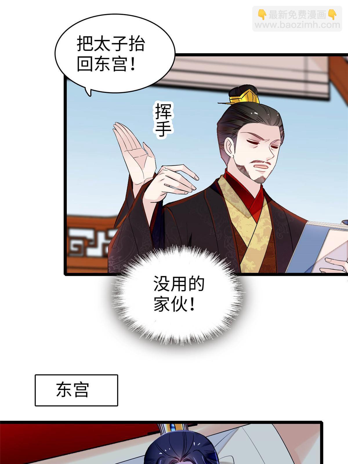 第252话 想跪得容易？没门(1/2)-第255话