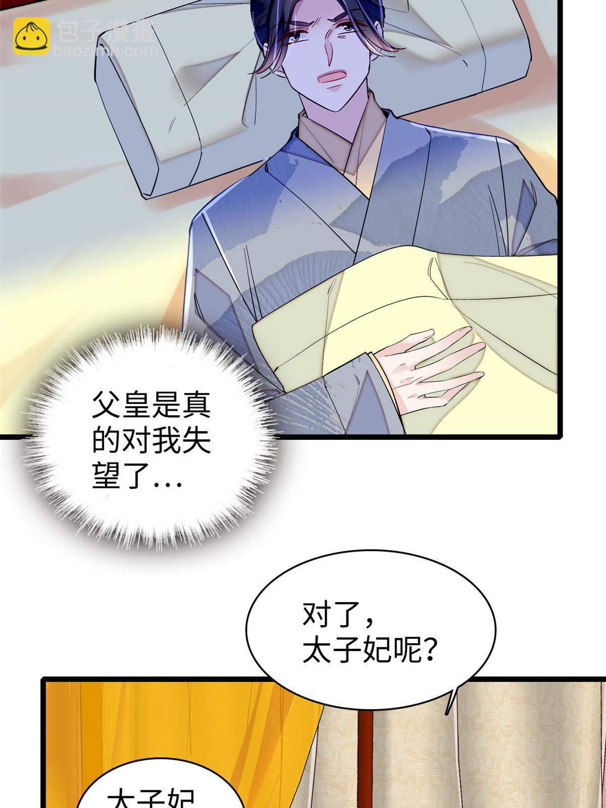 第252话 想跪得容易？没门(1/2)-第255话