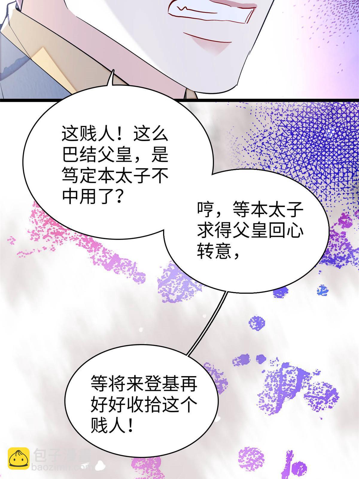 第252话 想跪得容易？没门(1/2)-第255话