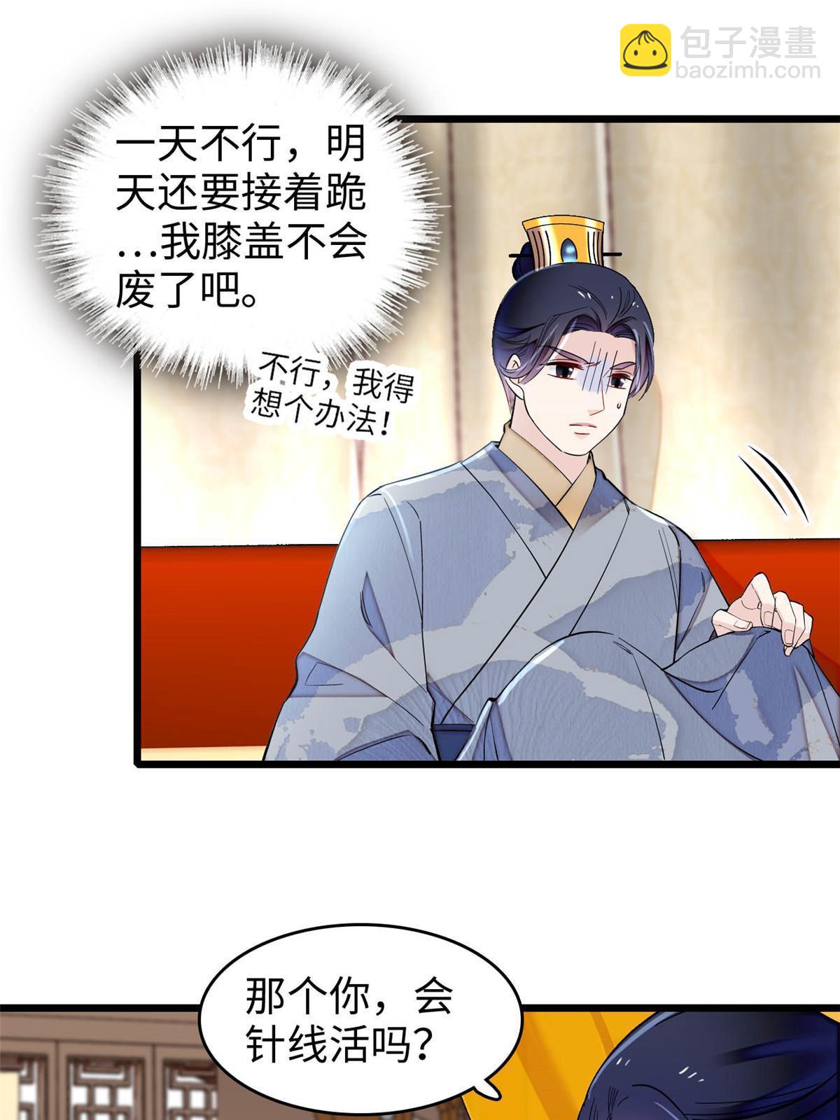 第252话 想跪得容易？没门(1/2)-第255话