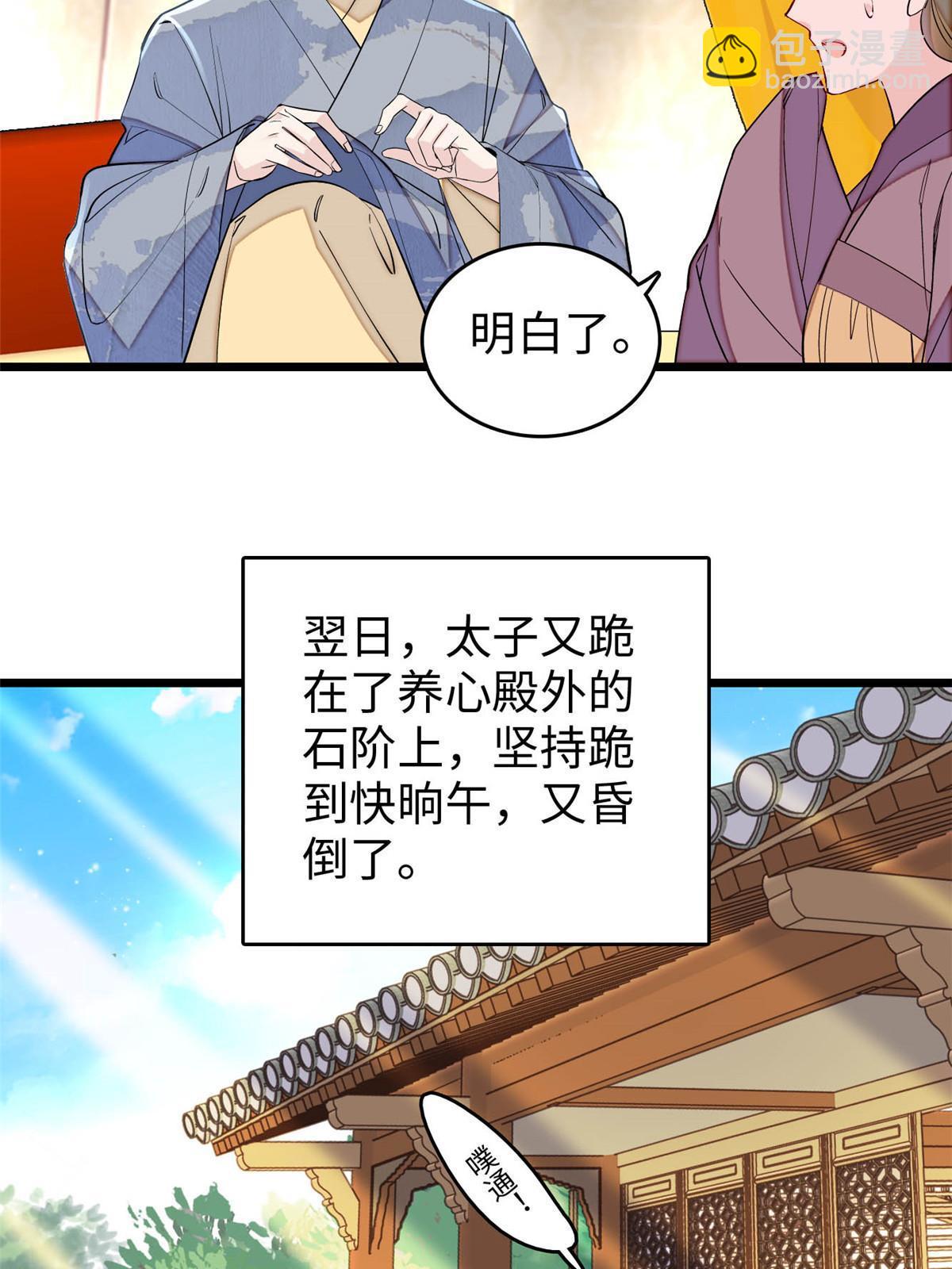 第252话 想跪得容易？没门(1/2)-第255话
