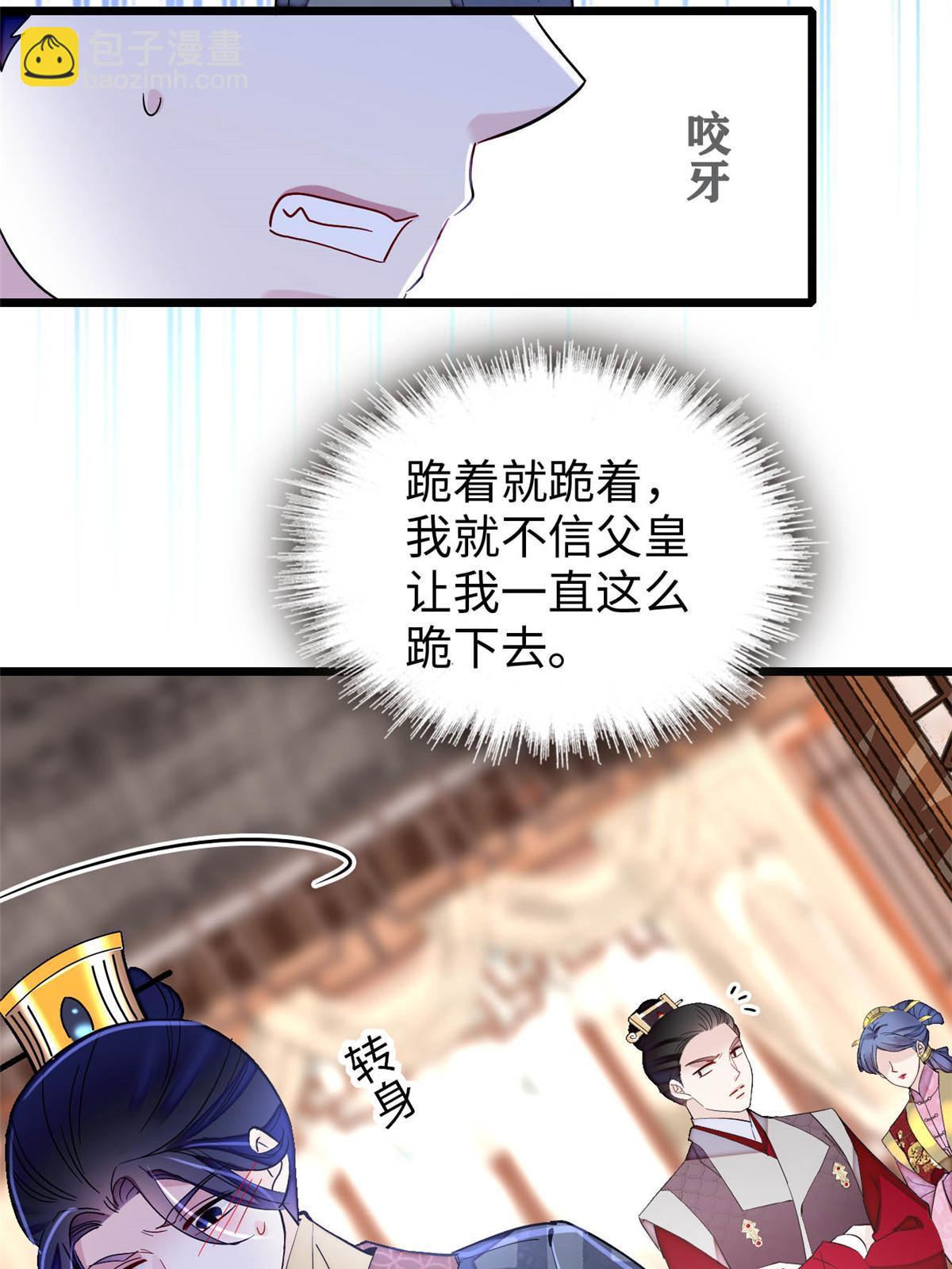 第252话 想跪得容易？没门(1/2)-第255话