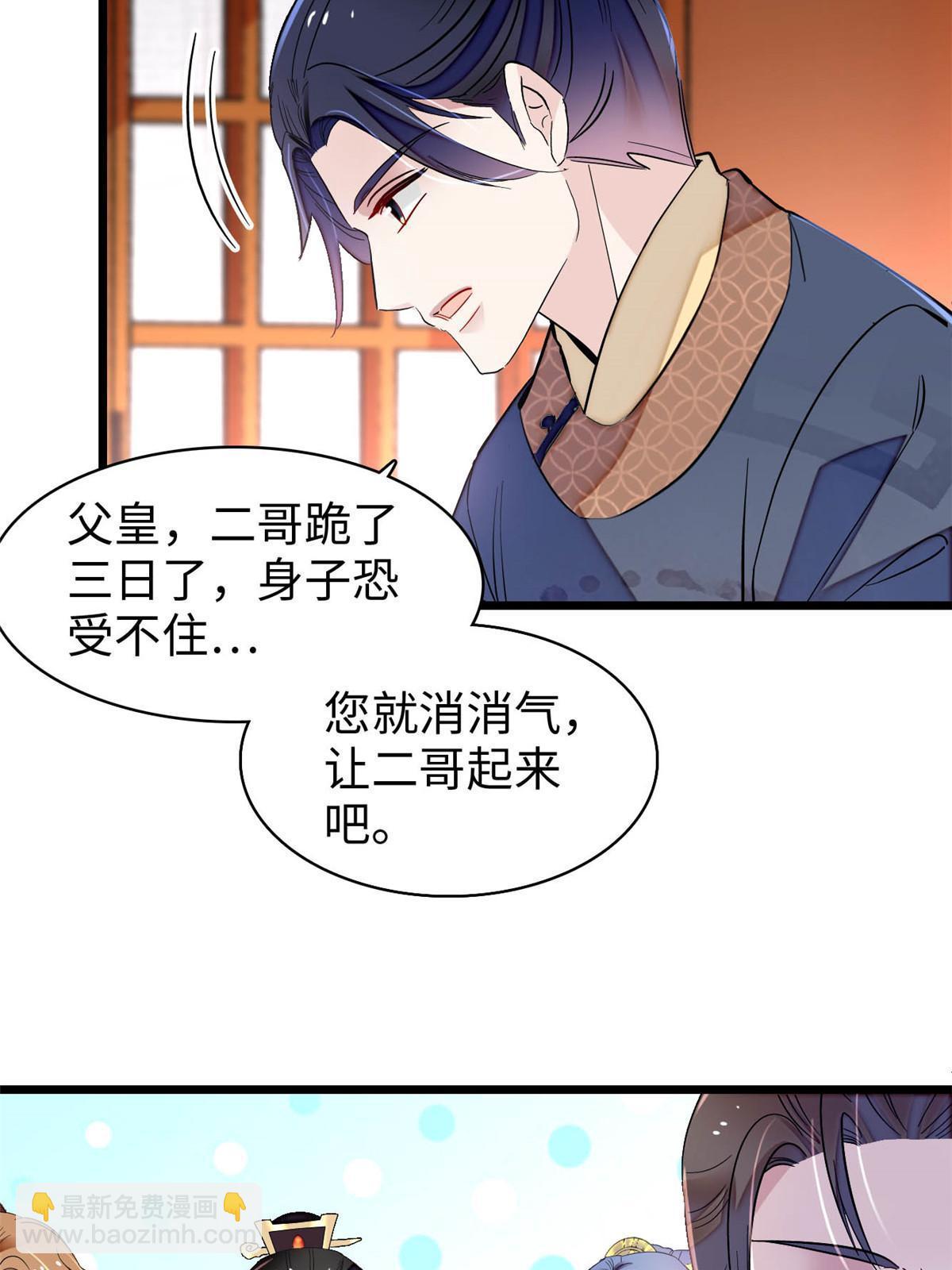 第252话 想跪得容易？没门(1/2)-第255话