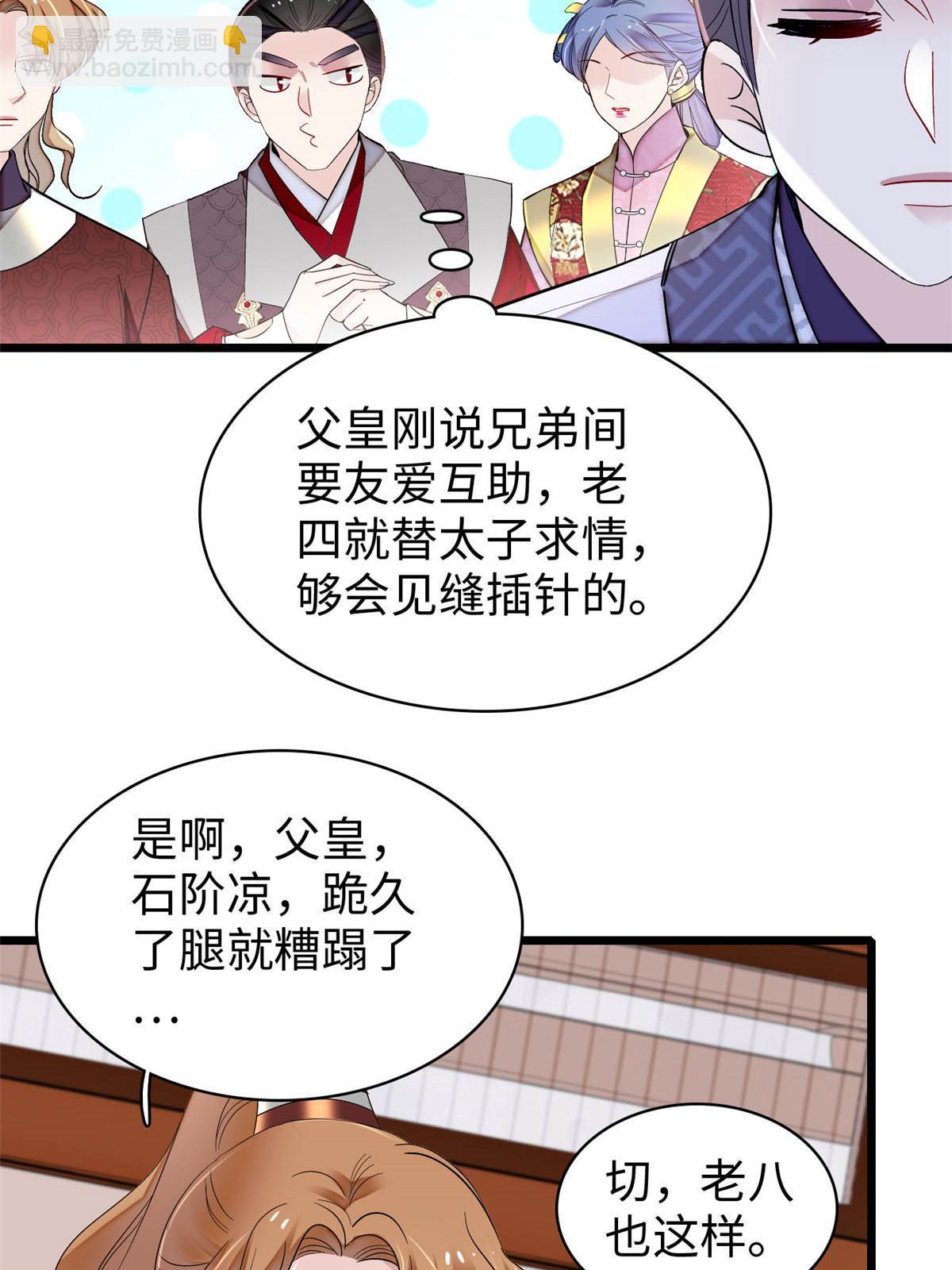 第252话 想跪得容易？没门(1/2)-第255话