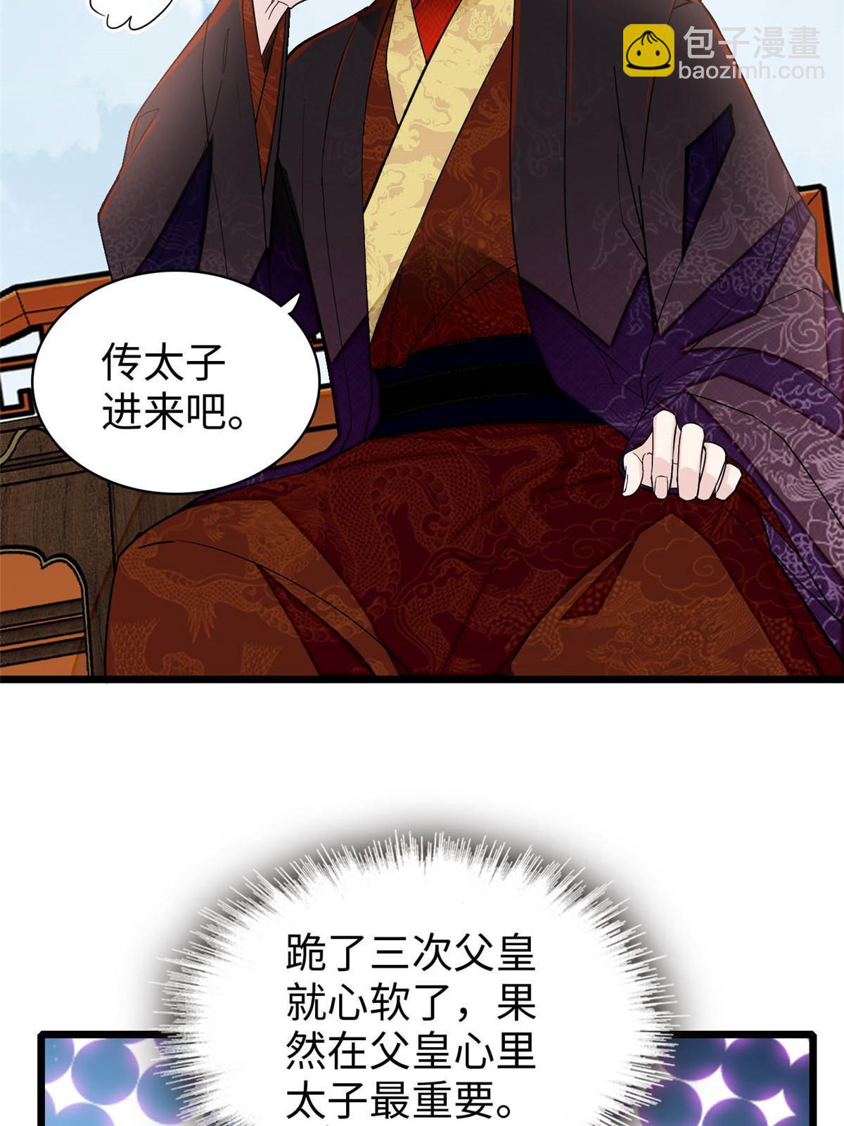 第252话 想跪得容易？没门(1/2)-第255话