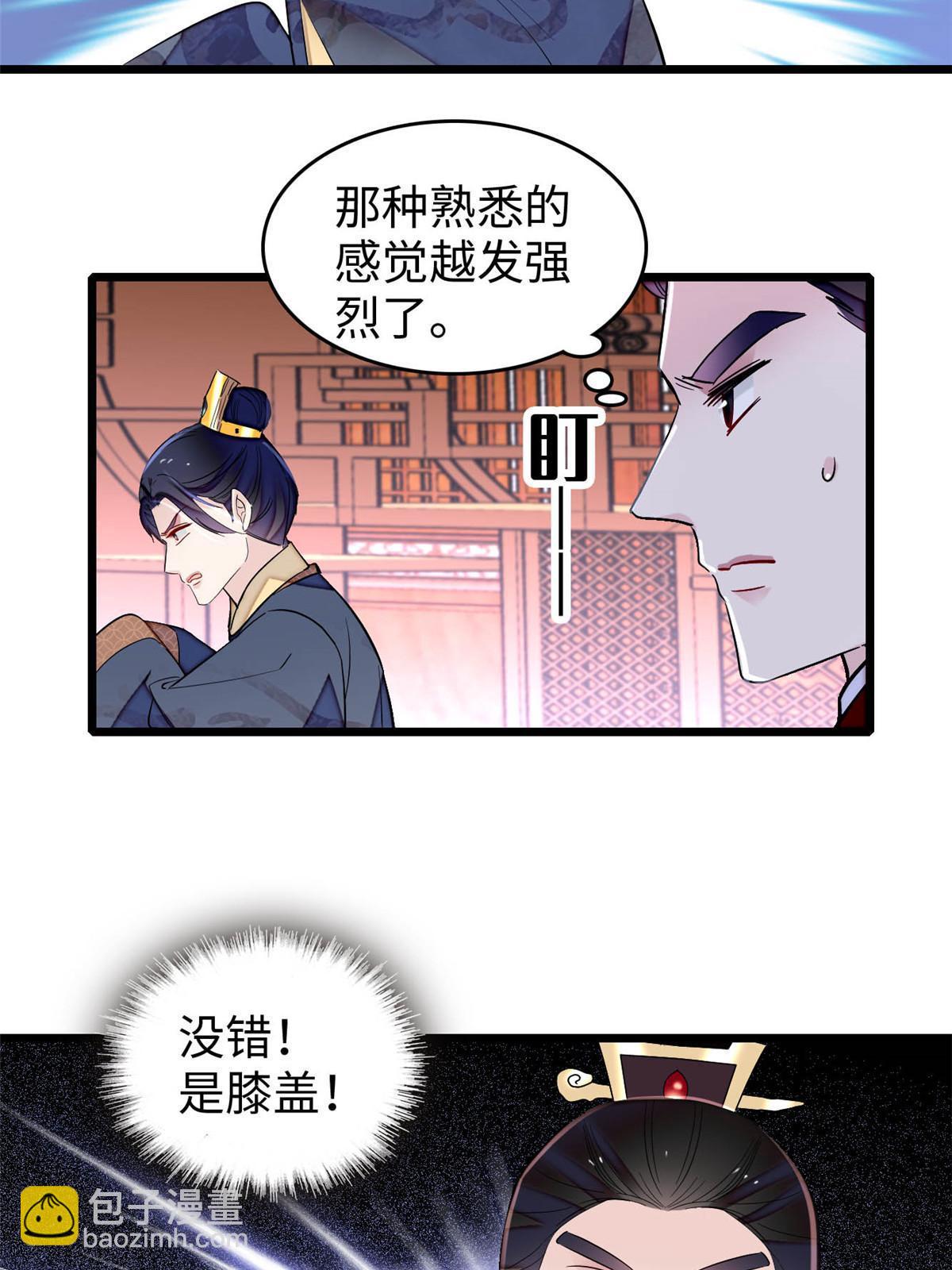 第252话 想跪得容易？没门(1/2)-第255话