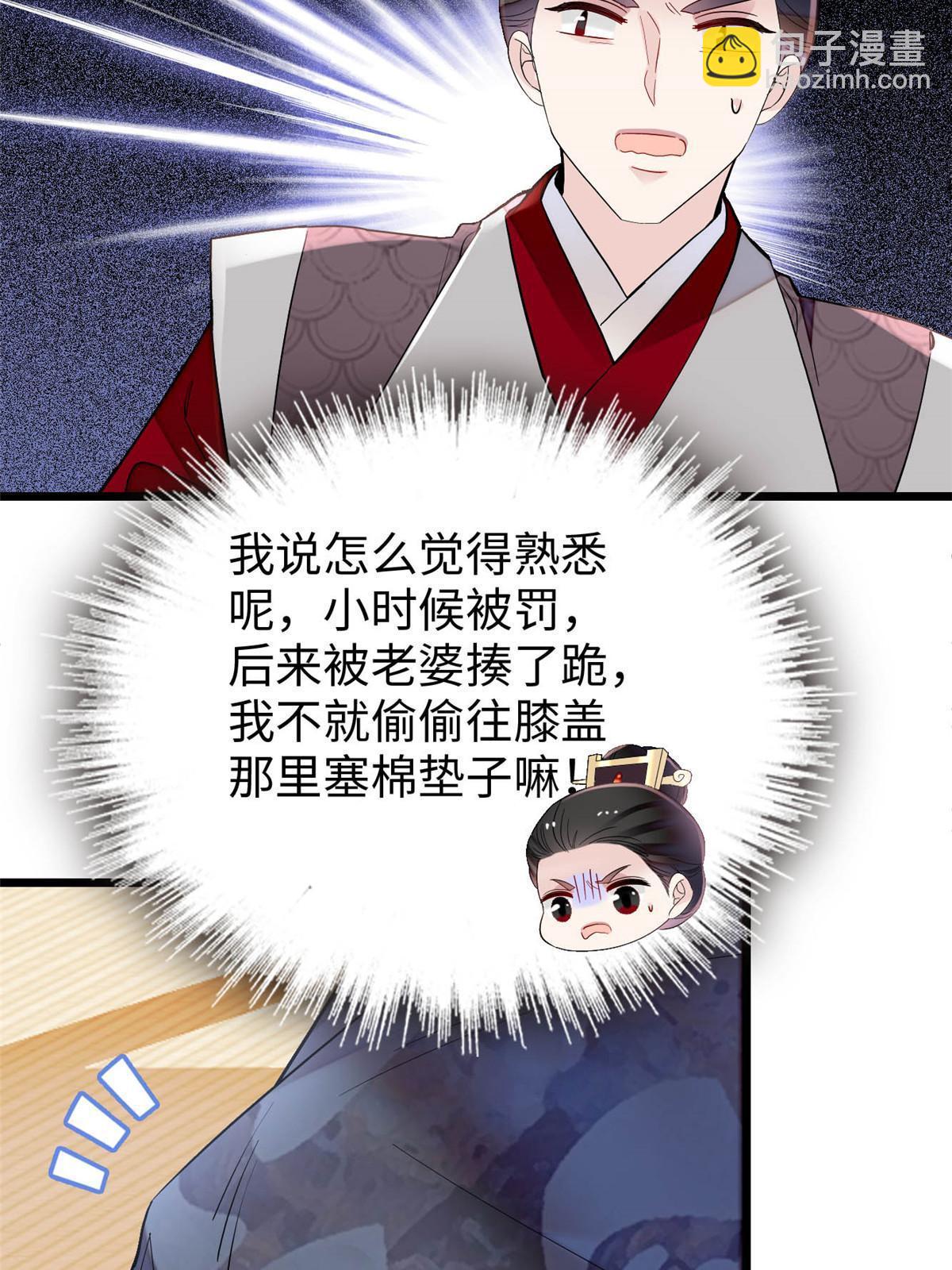 第252话 想跪得容易？没门(1/2)-第255话