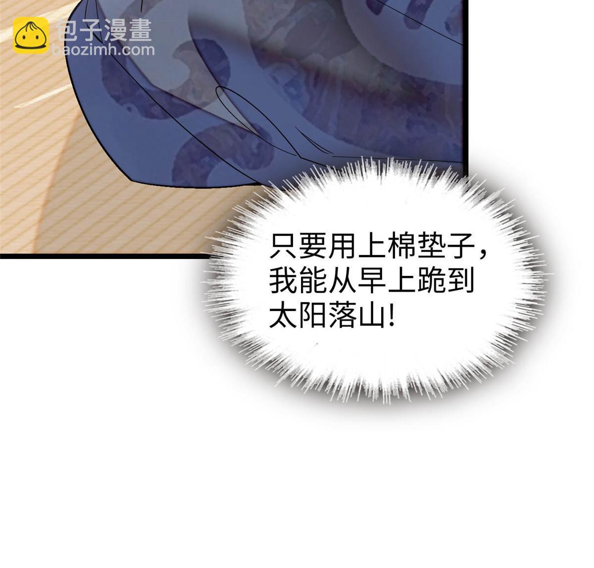 第252话 想跪得容易？没门(1/2)-第255话