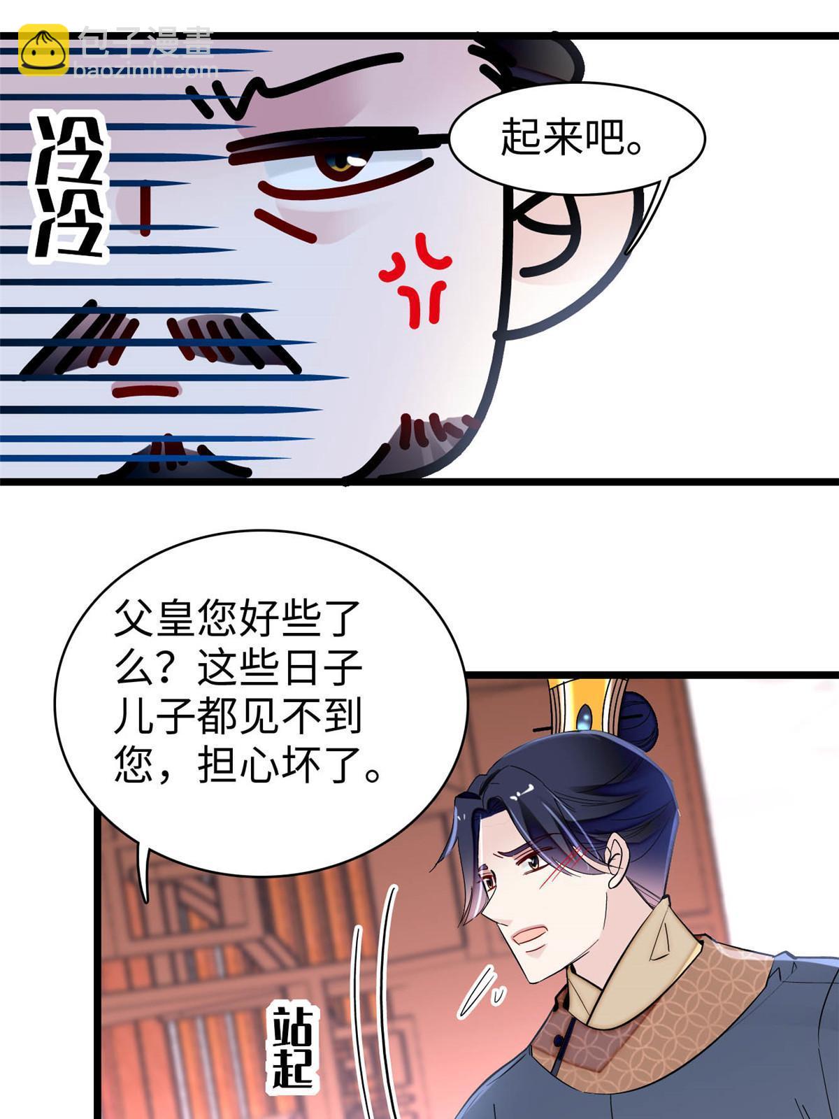 第252话 想跪得容易？没门(1/2)-第255话