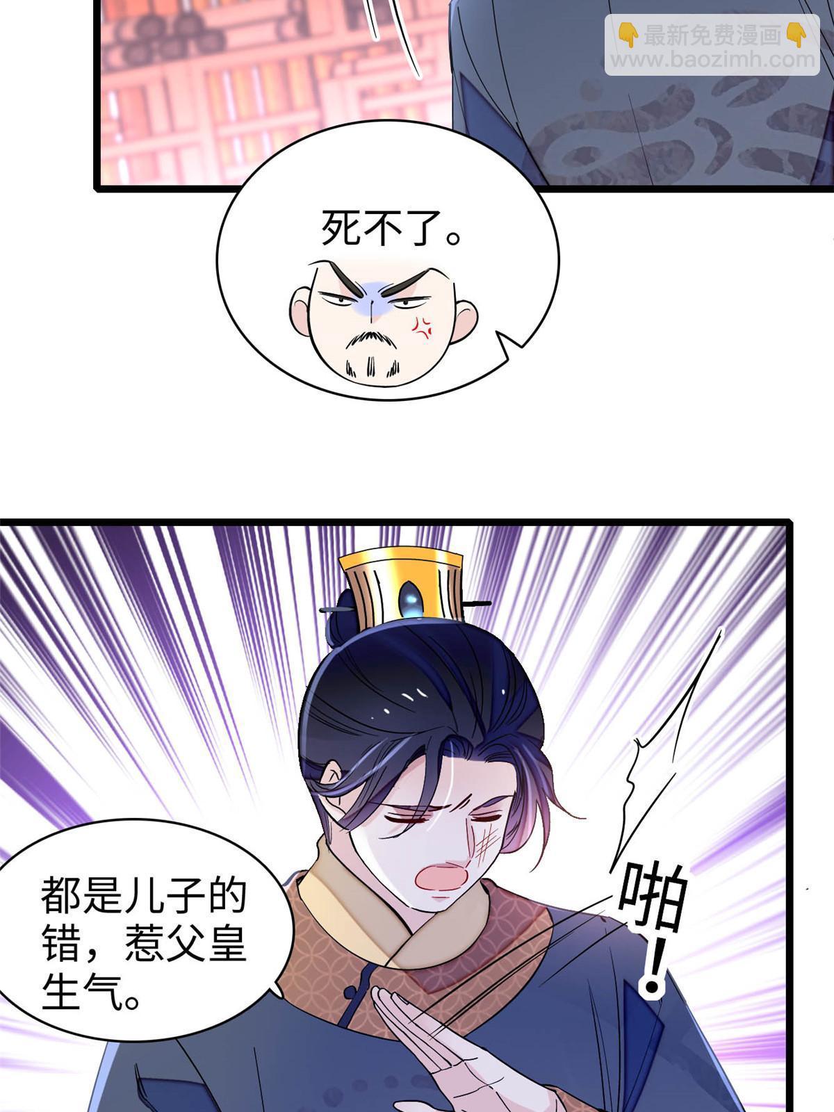 第252话 想跪得容易？没门(1/2)-第255话