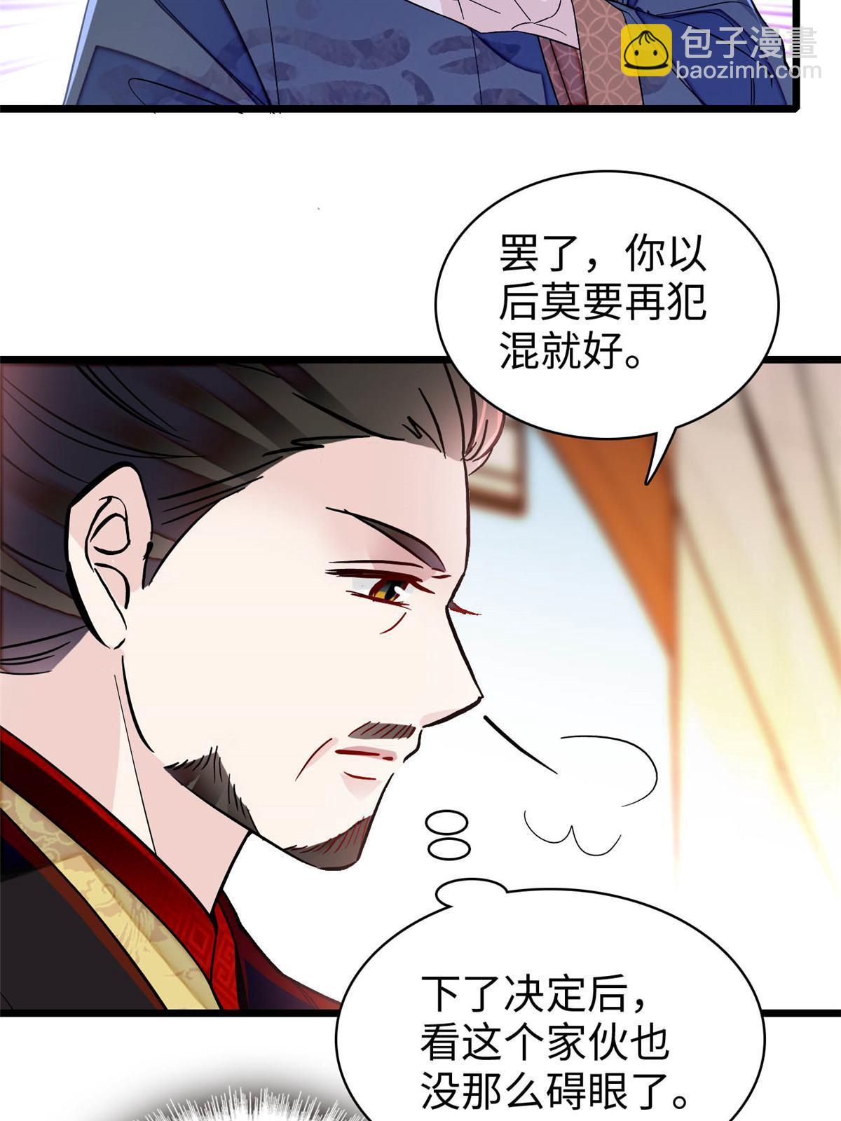 第252话 想跪得容易？没门(1/2)-第255话