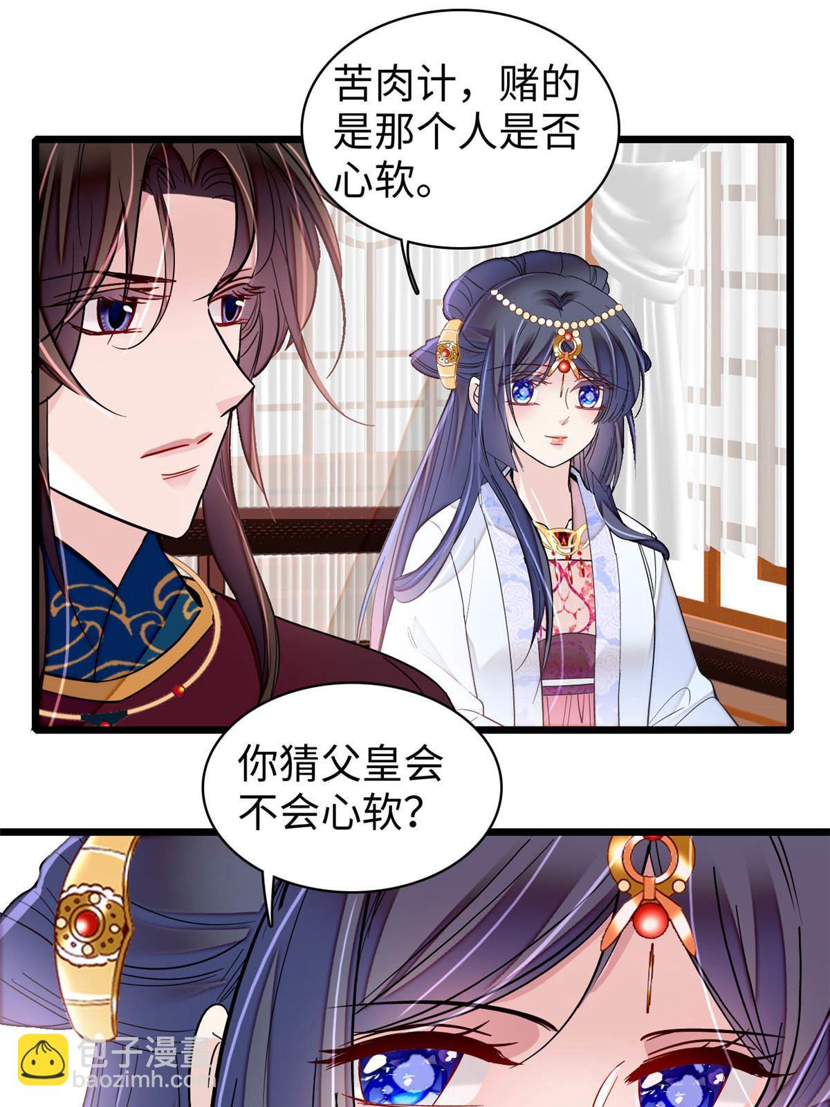 第252话 想跪得容易？没门(1/2)-第255话