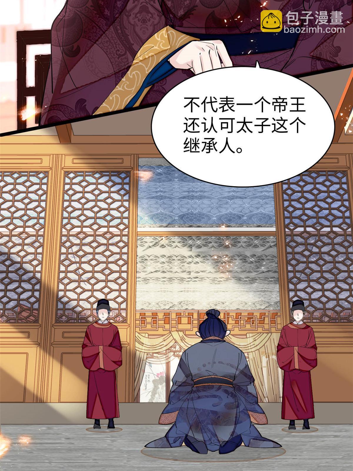 第252话 想跪得容易？没门(1/2)-第255话