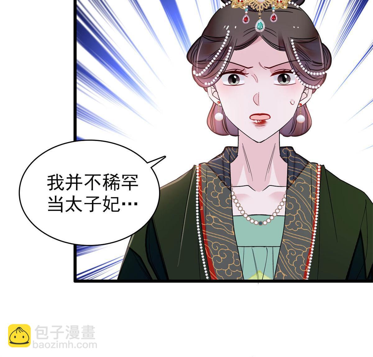 第254话 突发心疾(1/2)-第257话