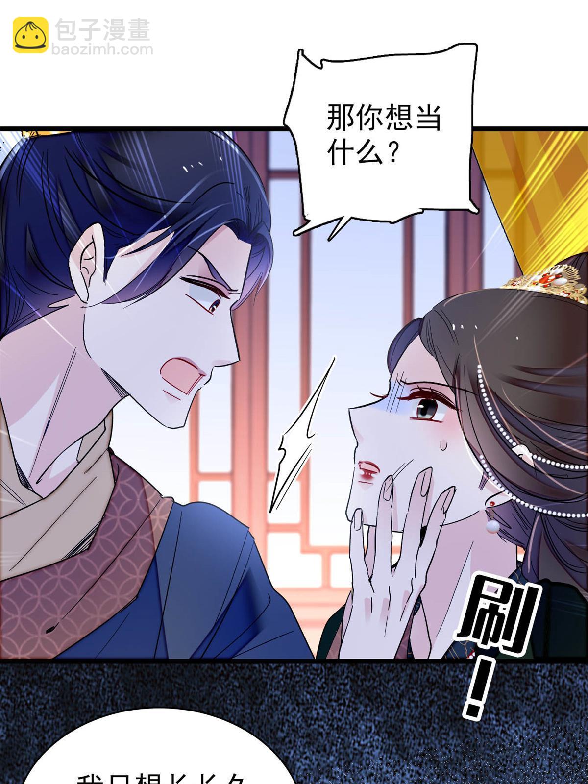 第254话 突发心疾(1/2)-第257话