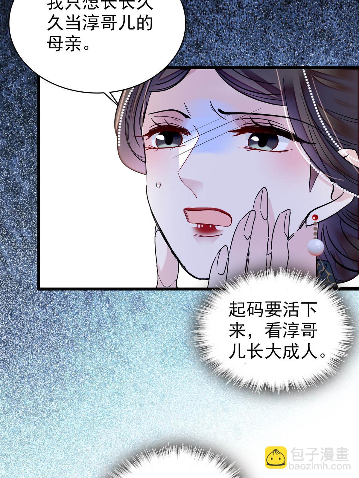 第254话 突发心疾(1/2)-第257话