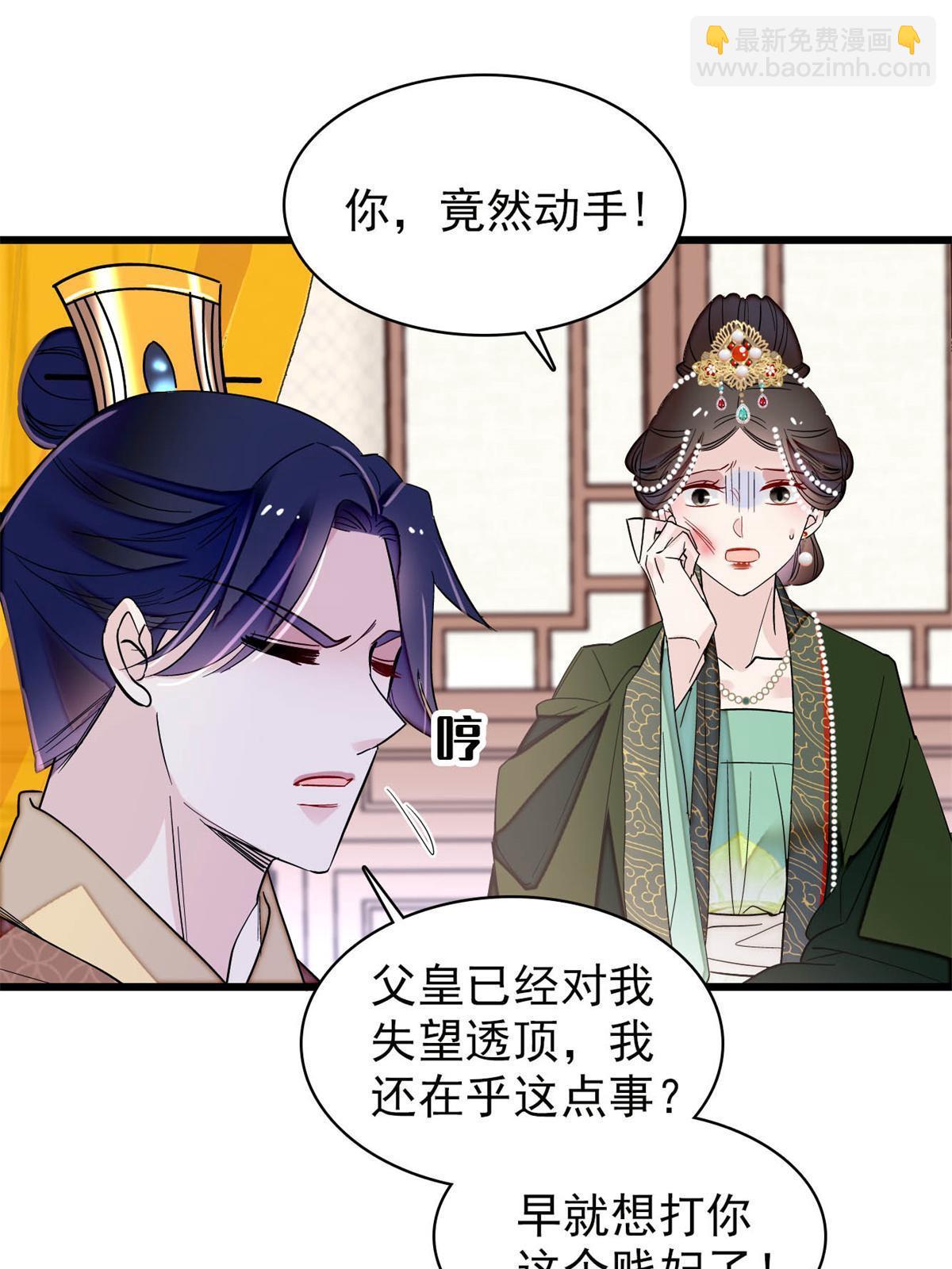 第254话 突发心疾(1/2)-第257话