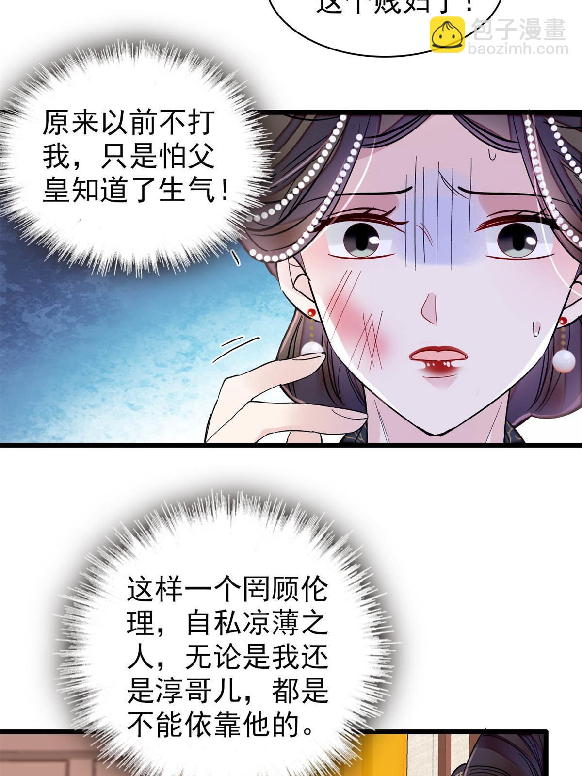第254话 突发心疾(1/2)-第257话