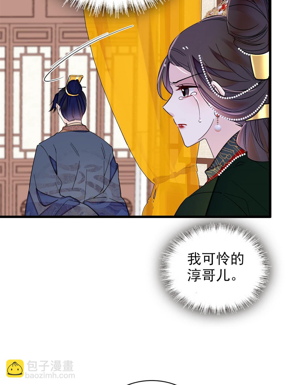 第254话 突发心疾(1/2)-第257话