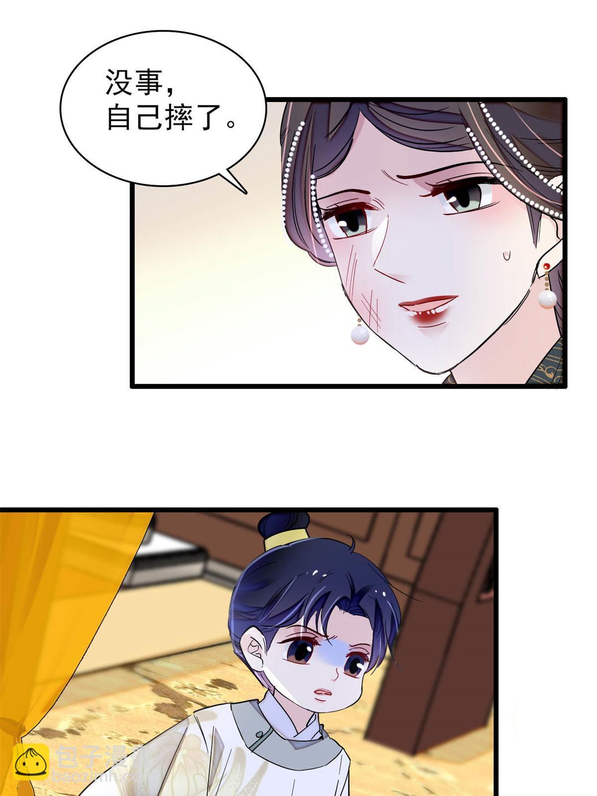 第254话 突发心疾(1/2)-第257话