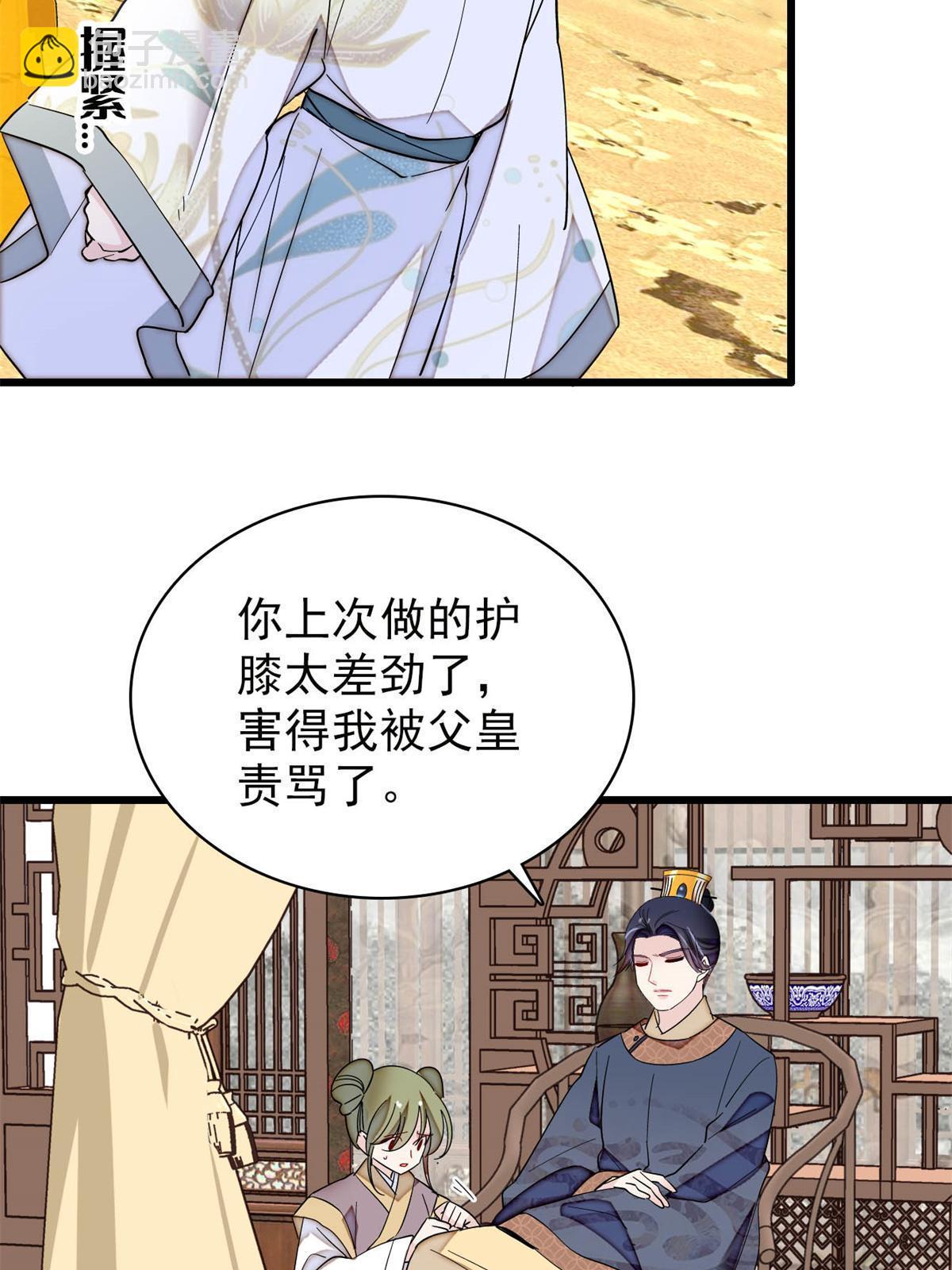 第254话 突发心疾(1/2)-第257话