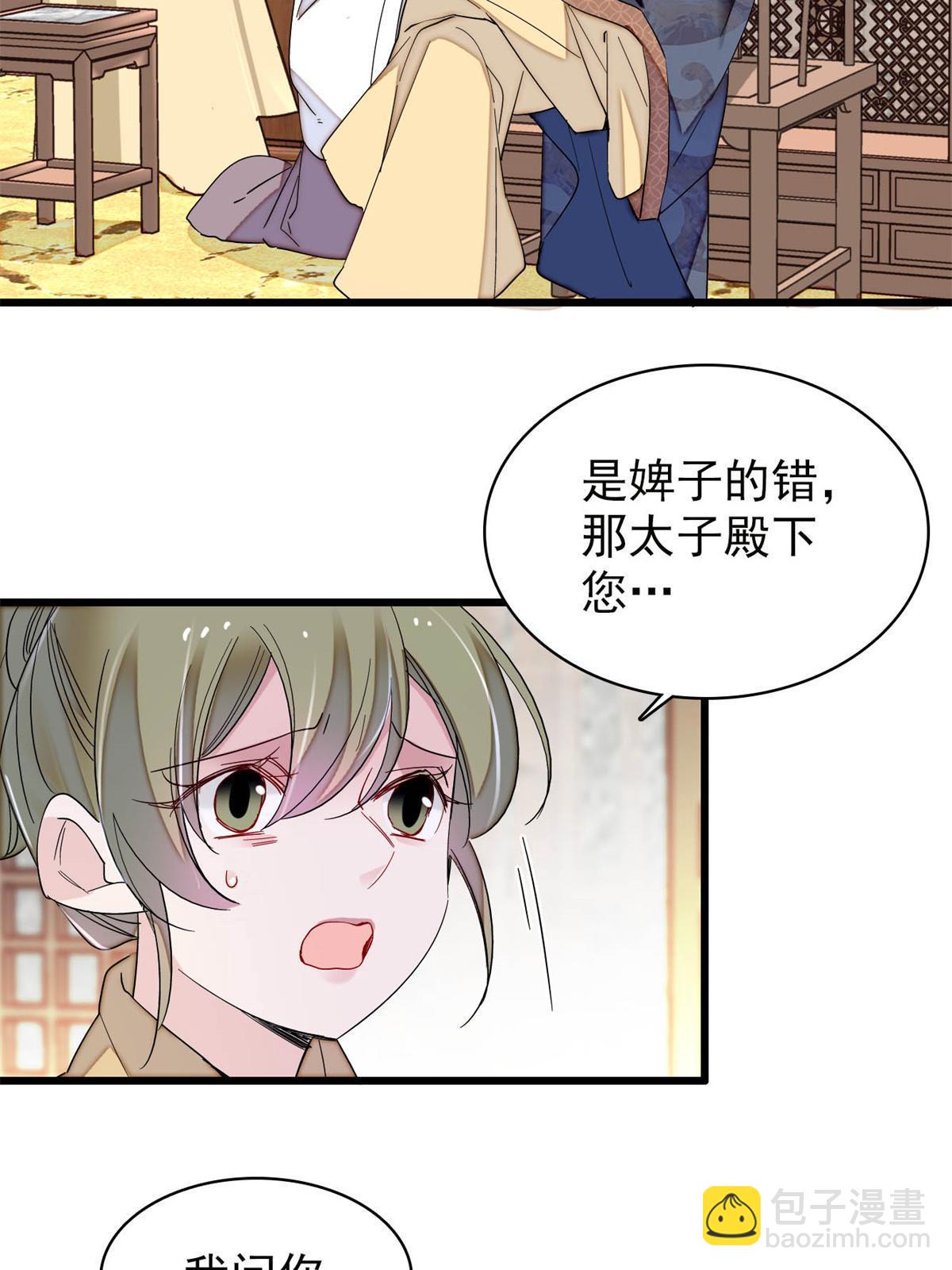 第254话 突发心疾(1/2)-第257话