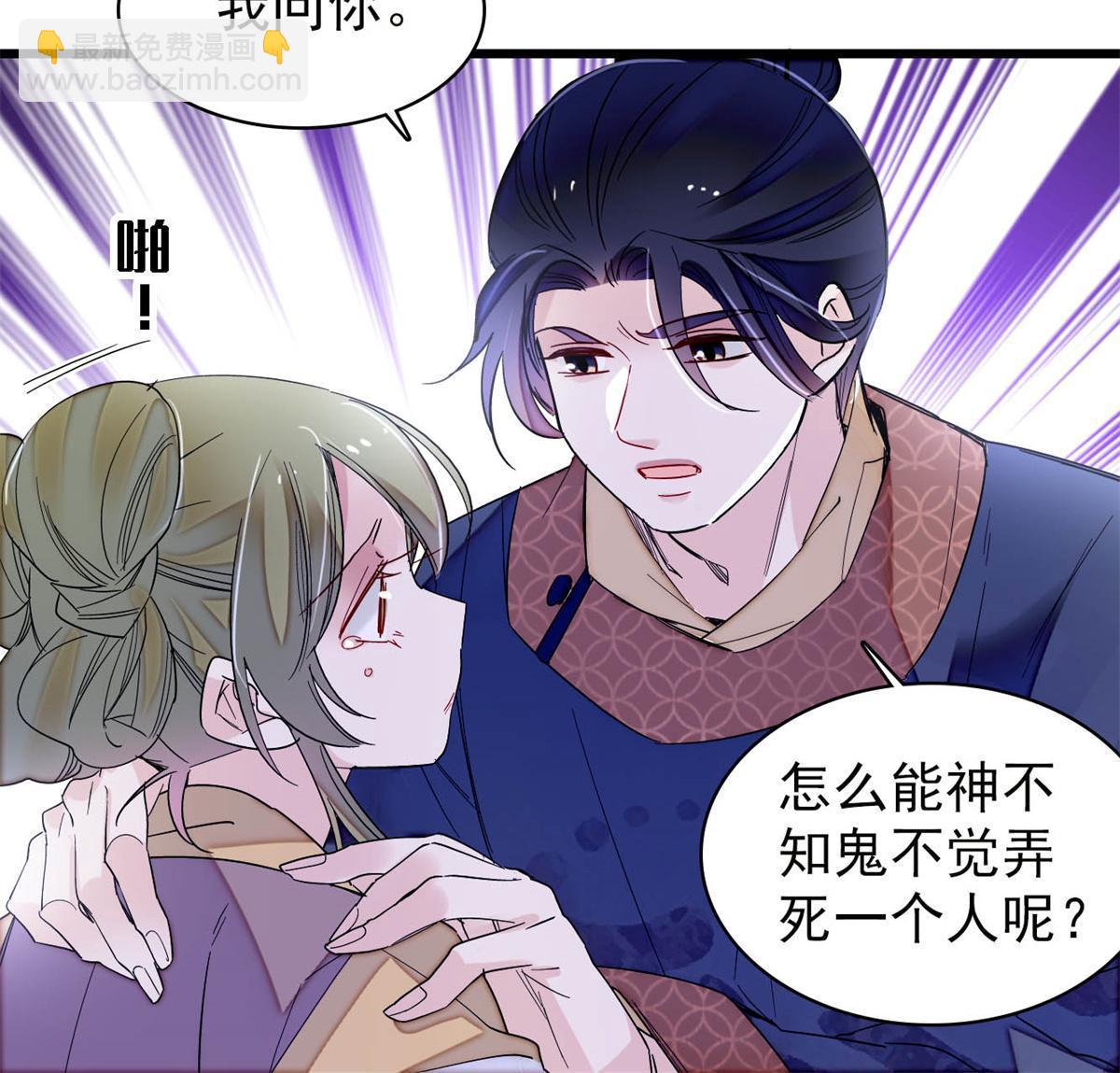 第254话 突发心疾(1/2)-第257话