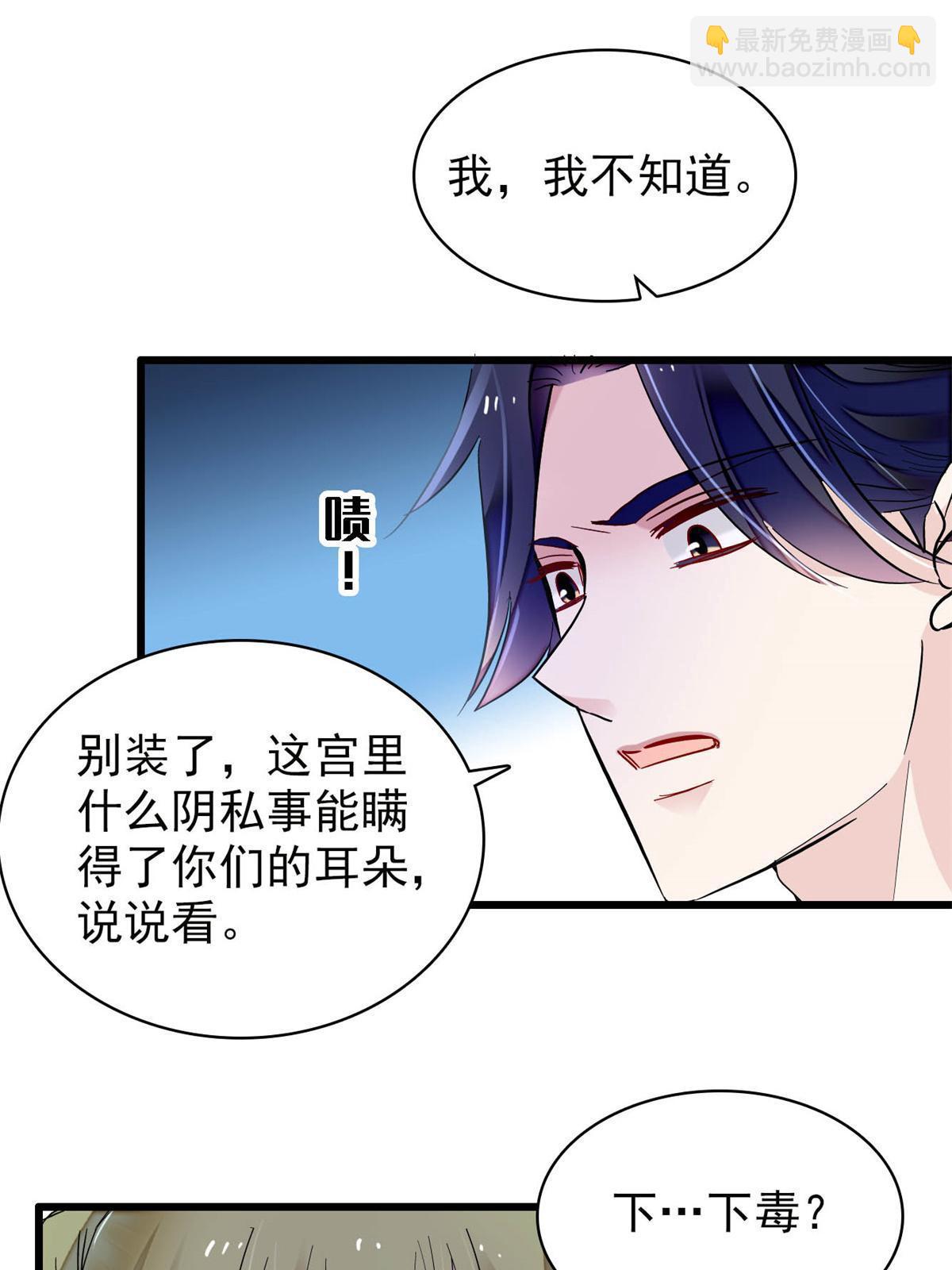 第254话 突发心疾(1/2)-第257话