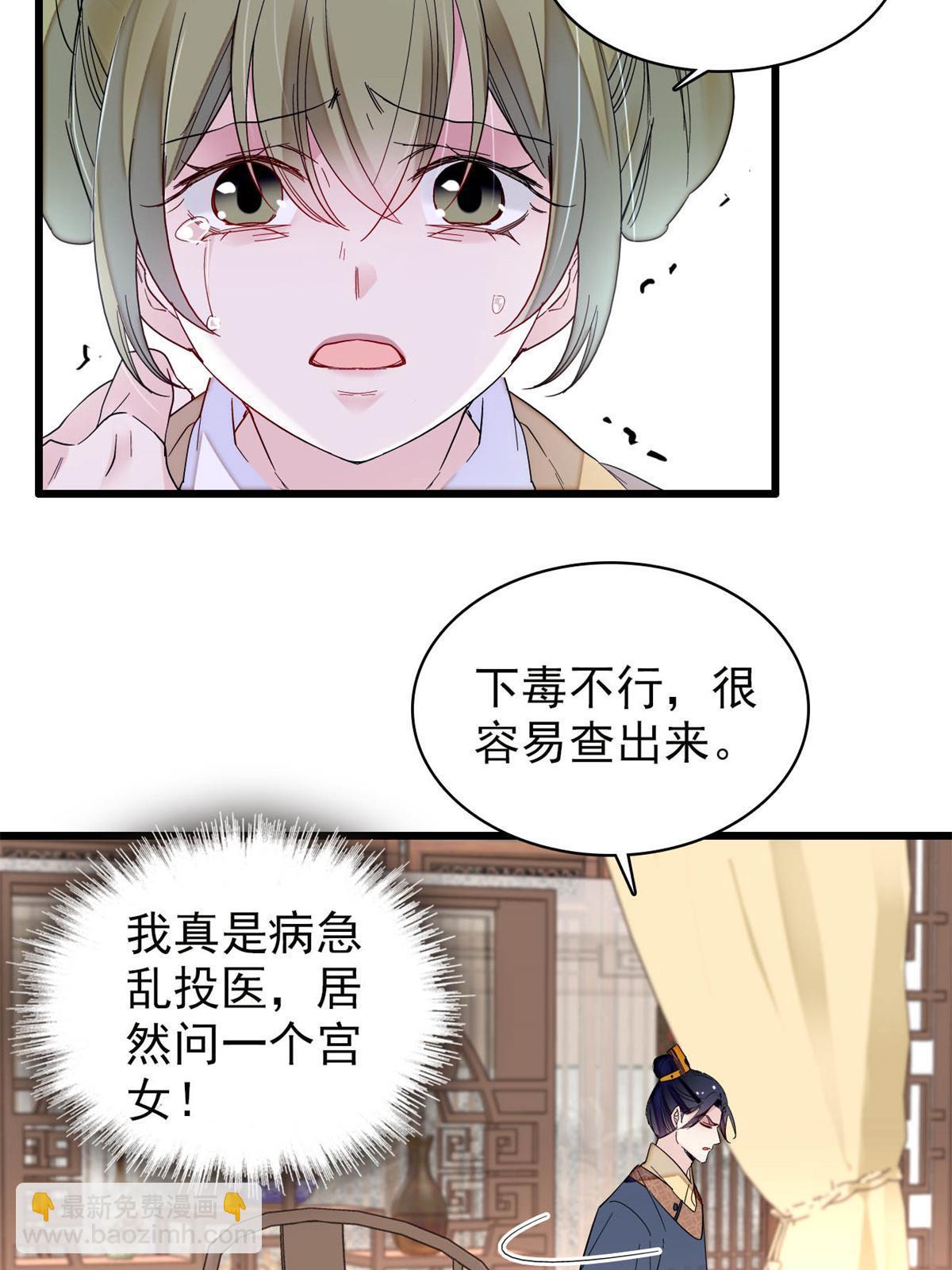 第254话 突发心疾(1/2)-第257话