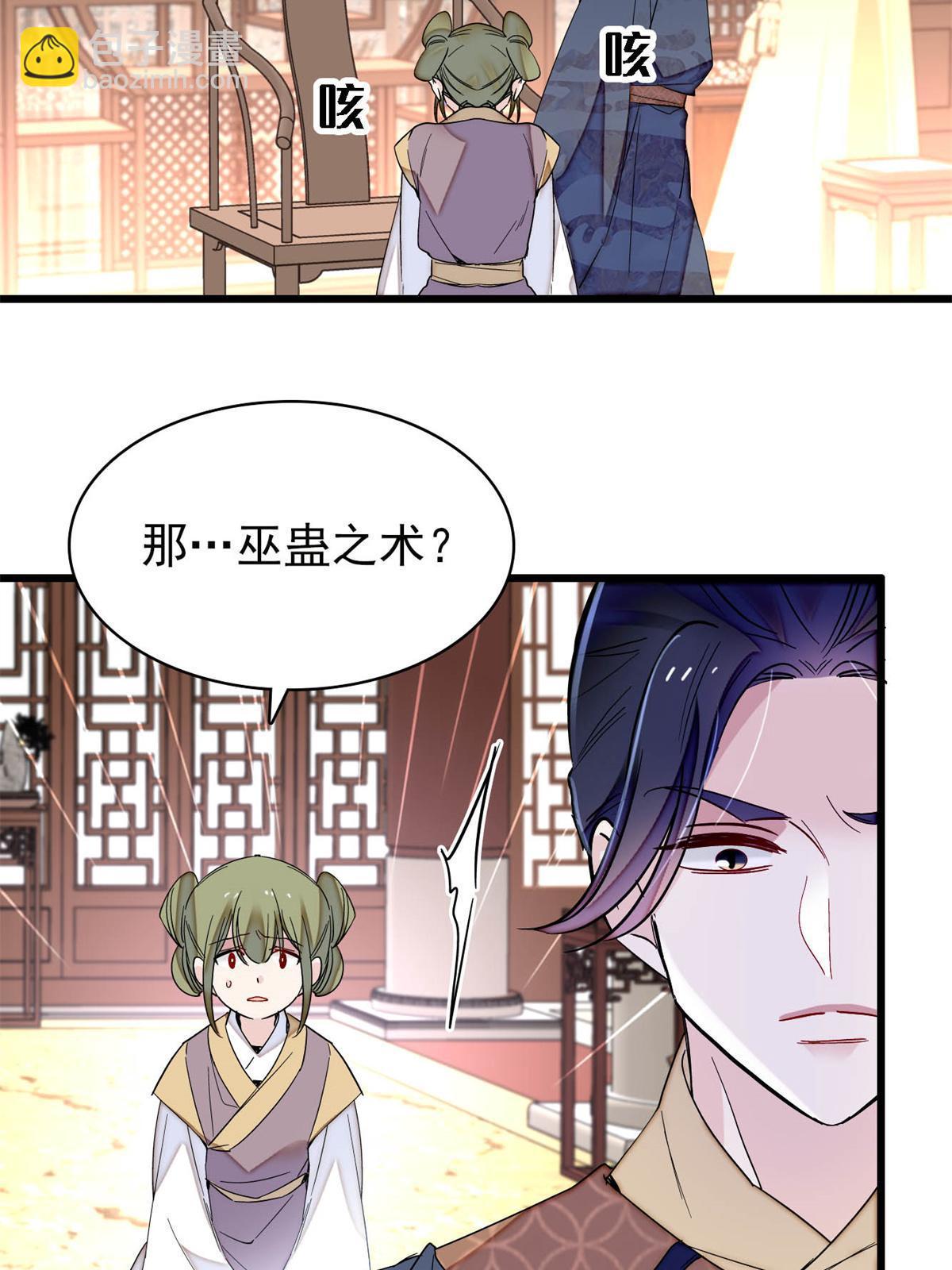 第254话 突发心疾(1/2)-第257话