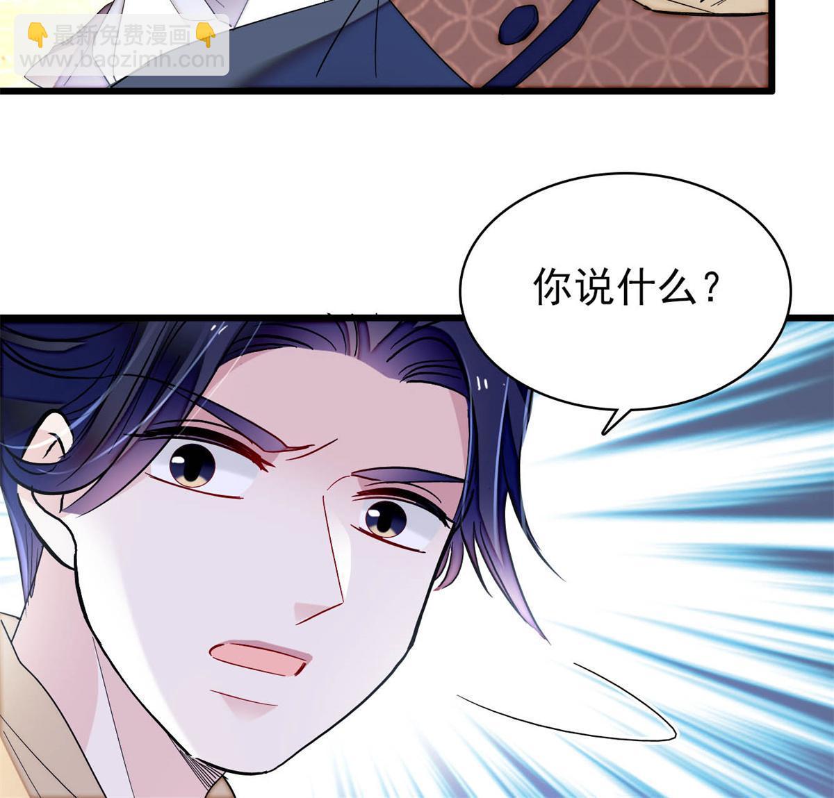 第254话 突发心疾(1/2)-第257话