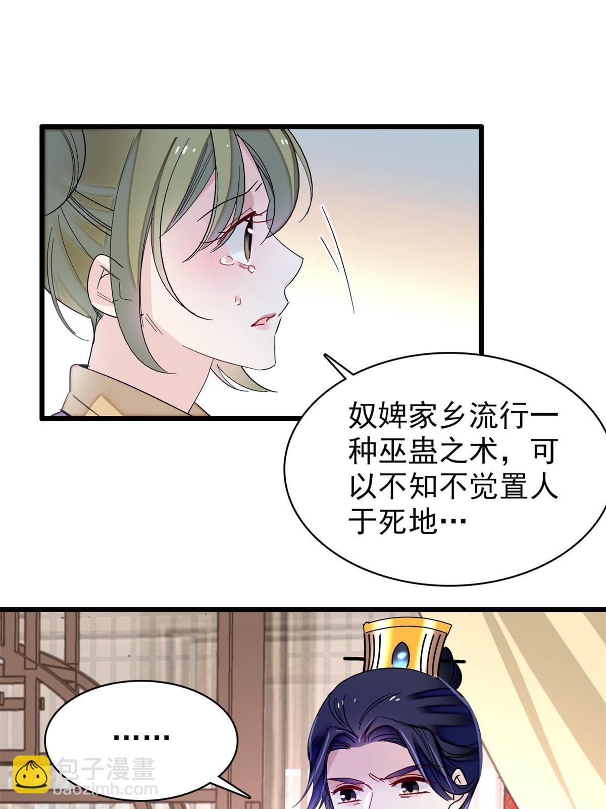 第254话 突发心疾(1/2)-第257话