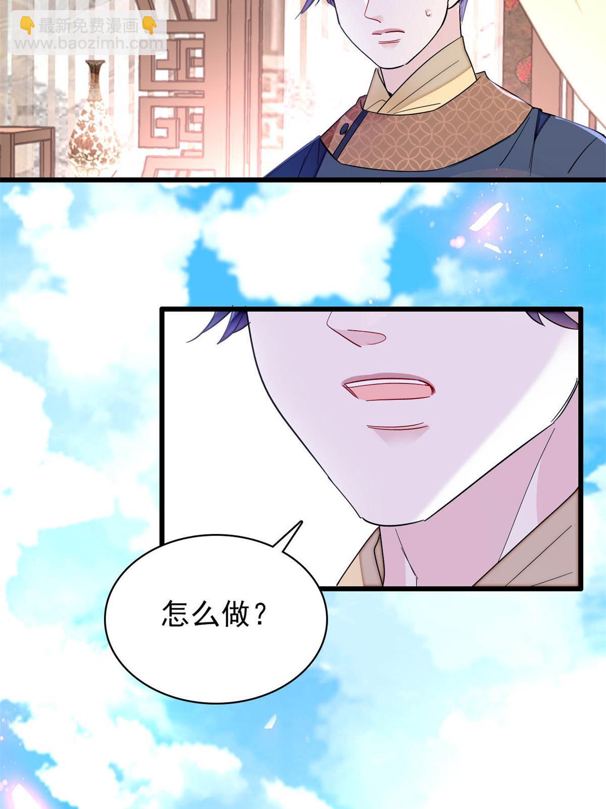 第254话 突发心疾(1/2)-第257话