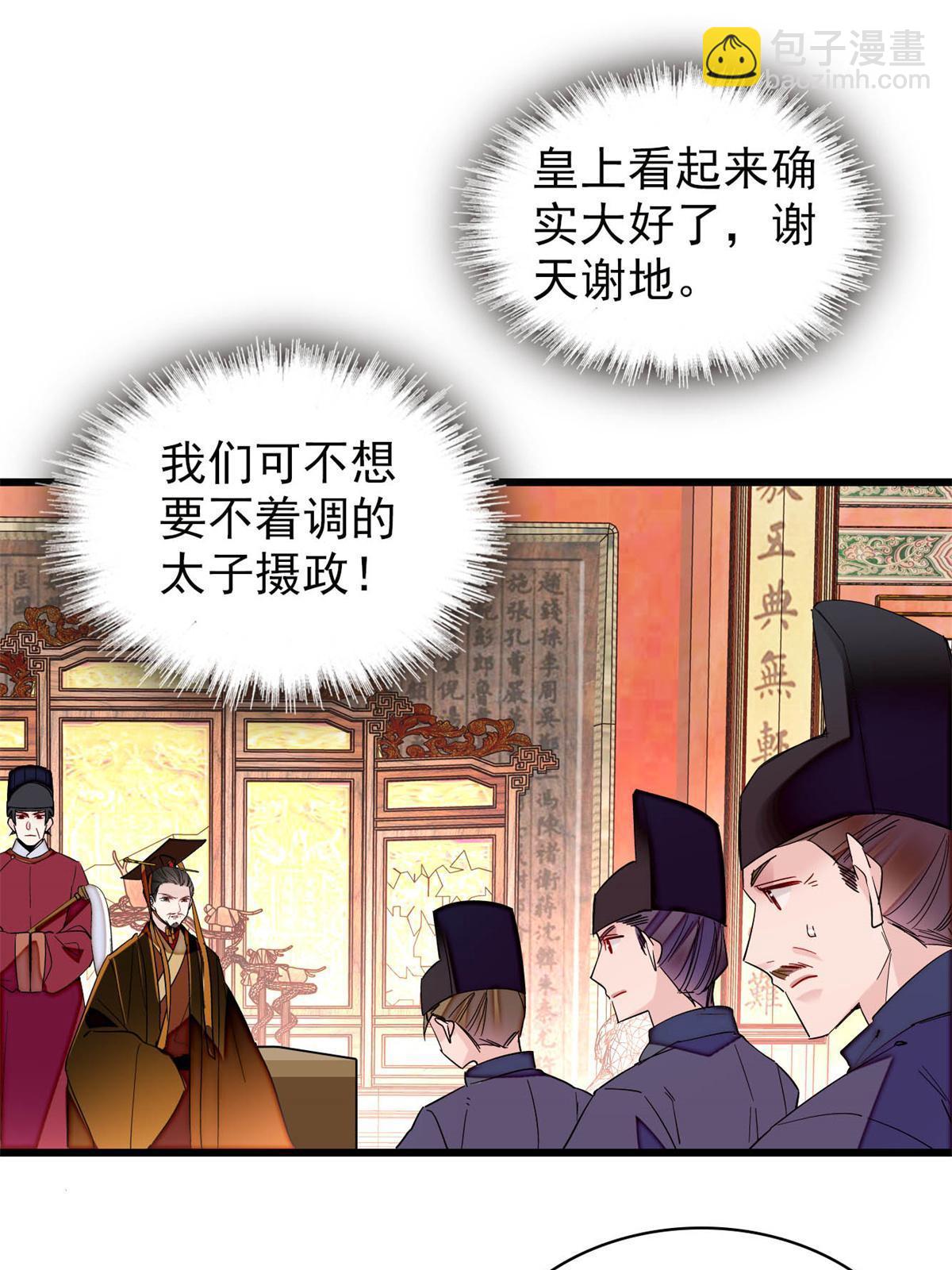 第254话 突发心疾(1/2)-第257话