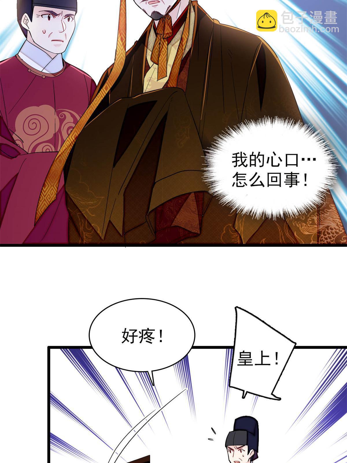 第254话 突发心疾(1/2)-第257话