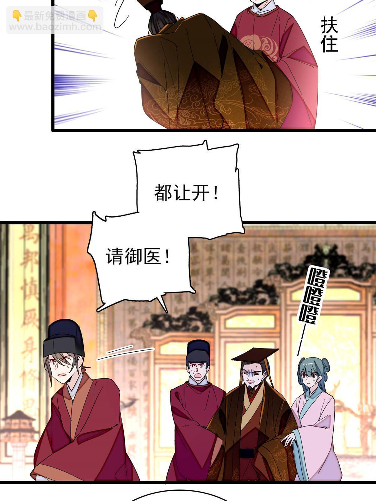 第254话 突发心疾(1/2)-第257话