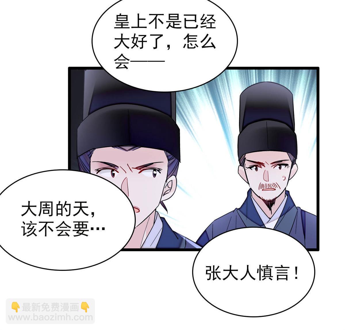 第254话 突发心疾(1/2)-第257话