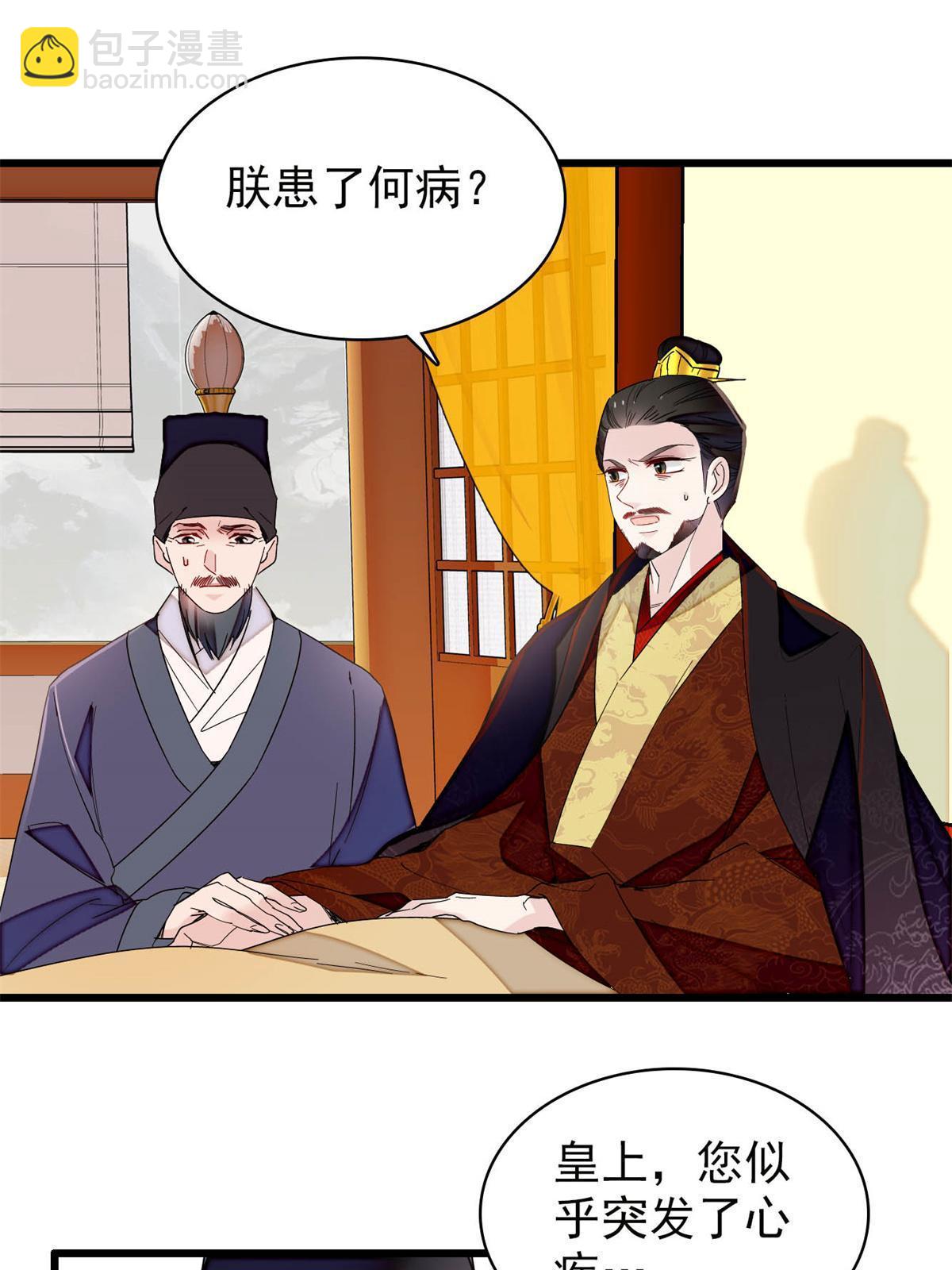 第254话 突发心疾(1/2)-第257话
