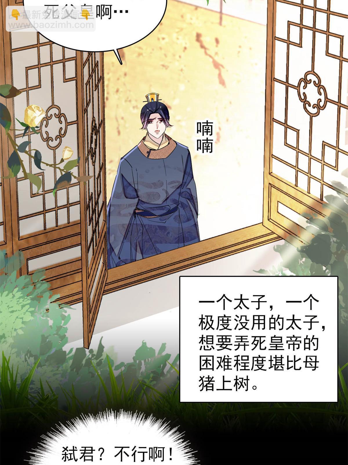 第254话 突发心疾(1/2)-第257话