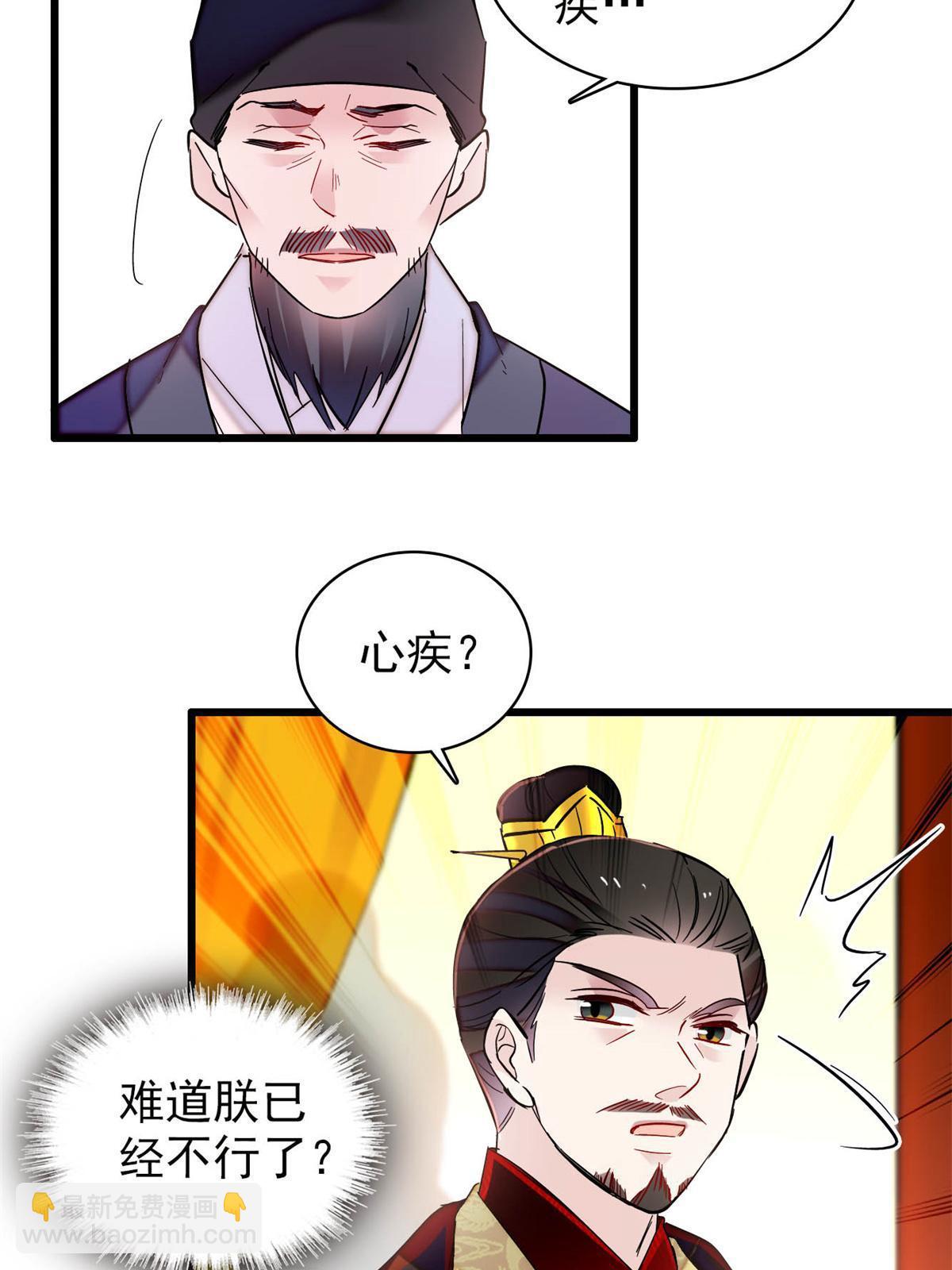 第254话 突发心疾(1/2)-第257话