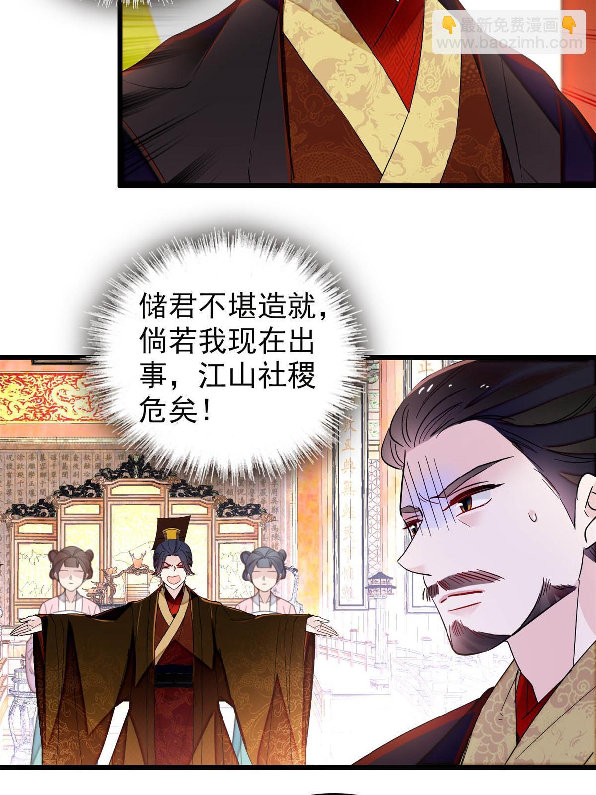 第254话 突发心疾(1/2)-第257话