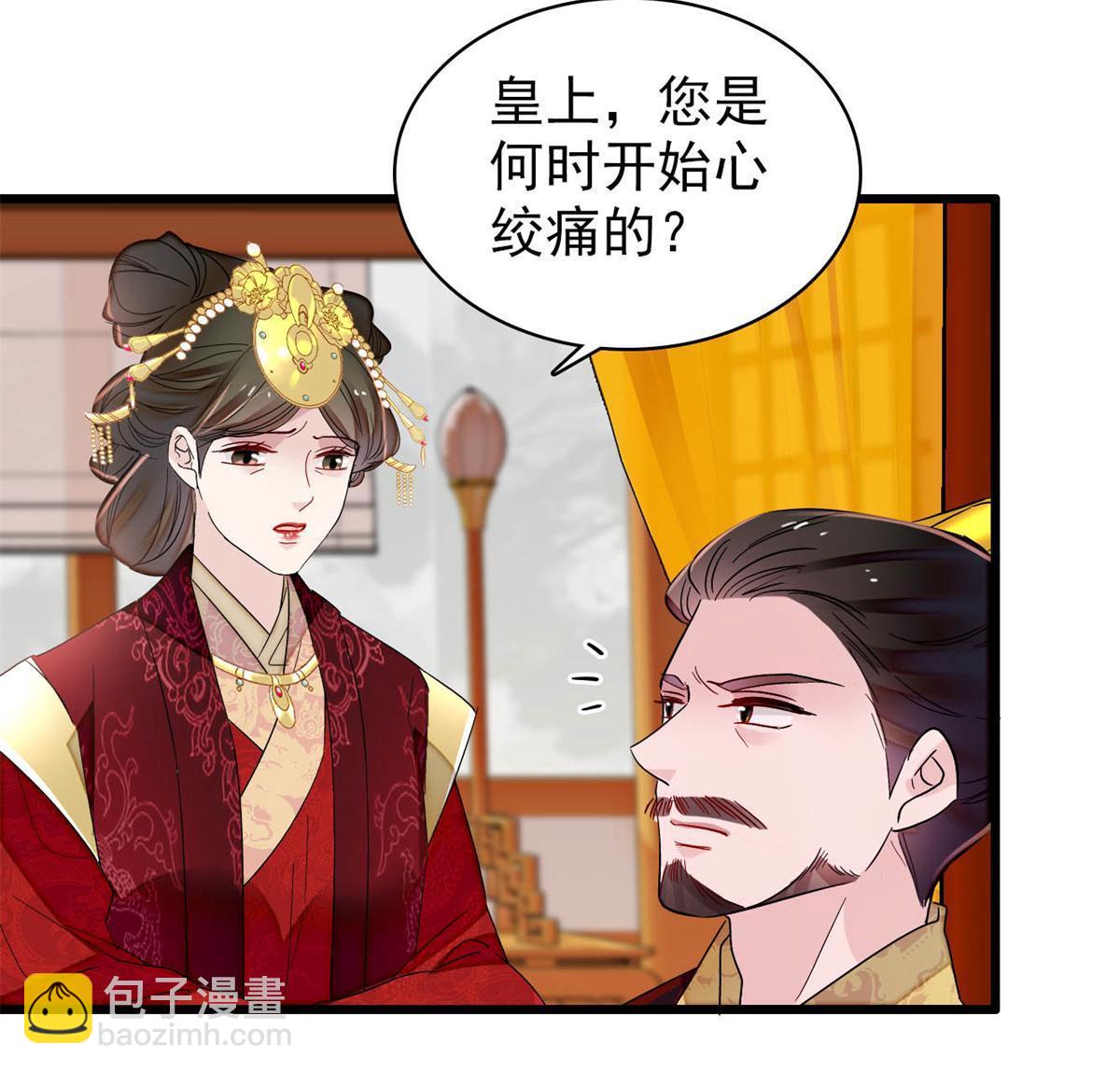 第254话 突发心疾(1/2)-第257话