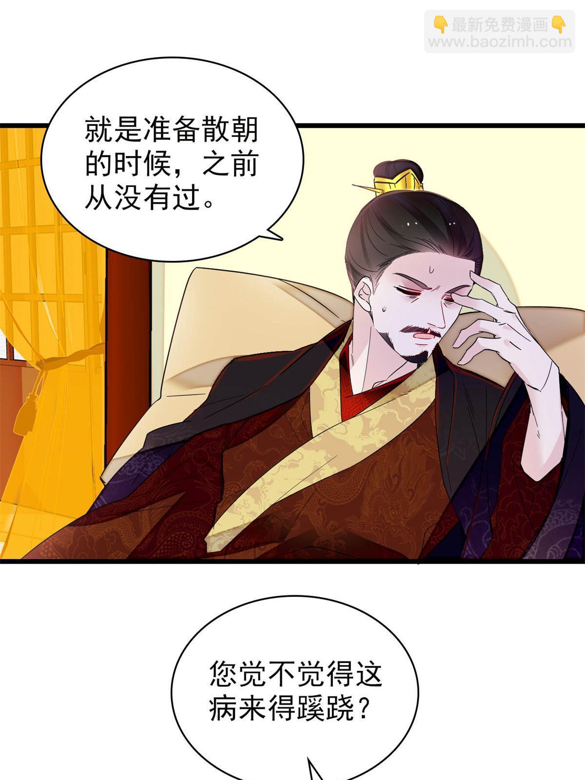 第254话 突发心疾(1/2)-第257话