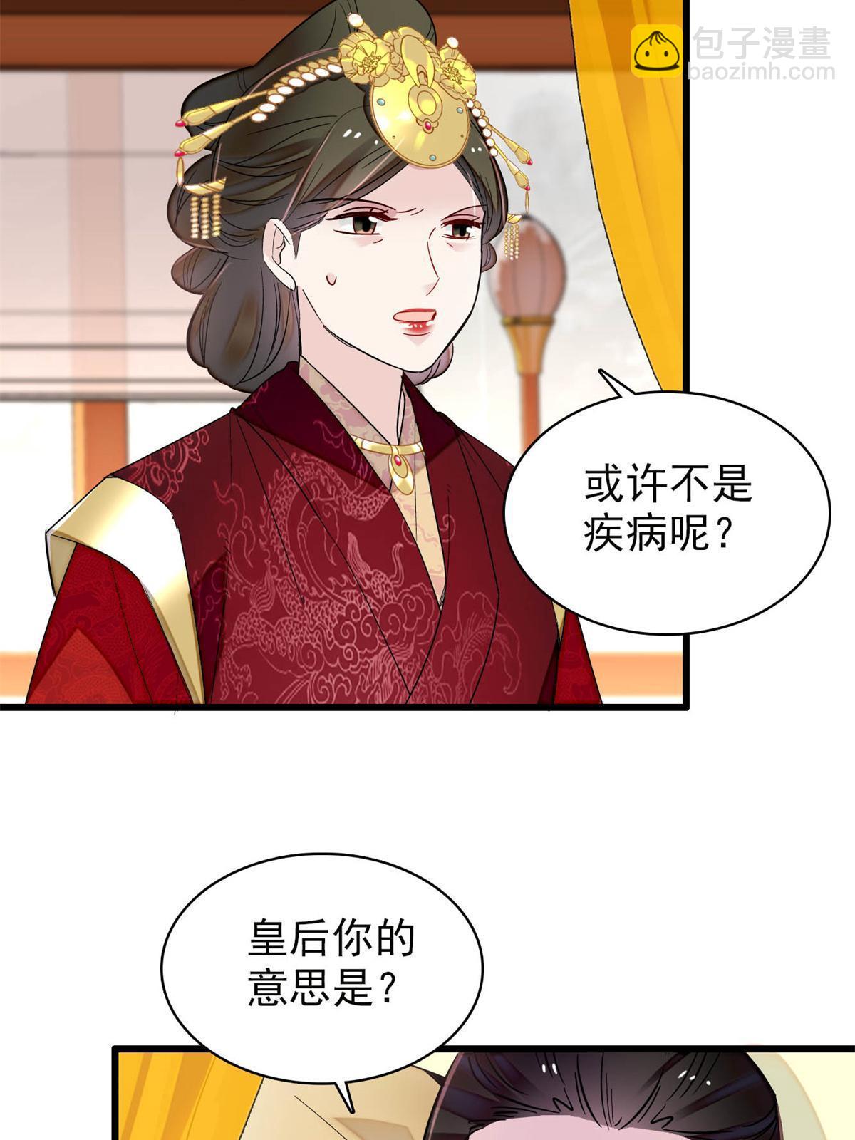 第254话 突发心疾(1/2)-第257话