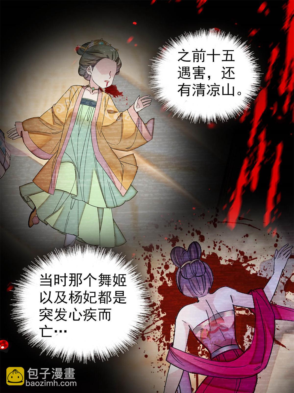 第254话 突发心疾(1/2)-第257话