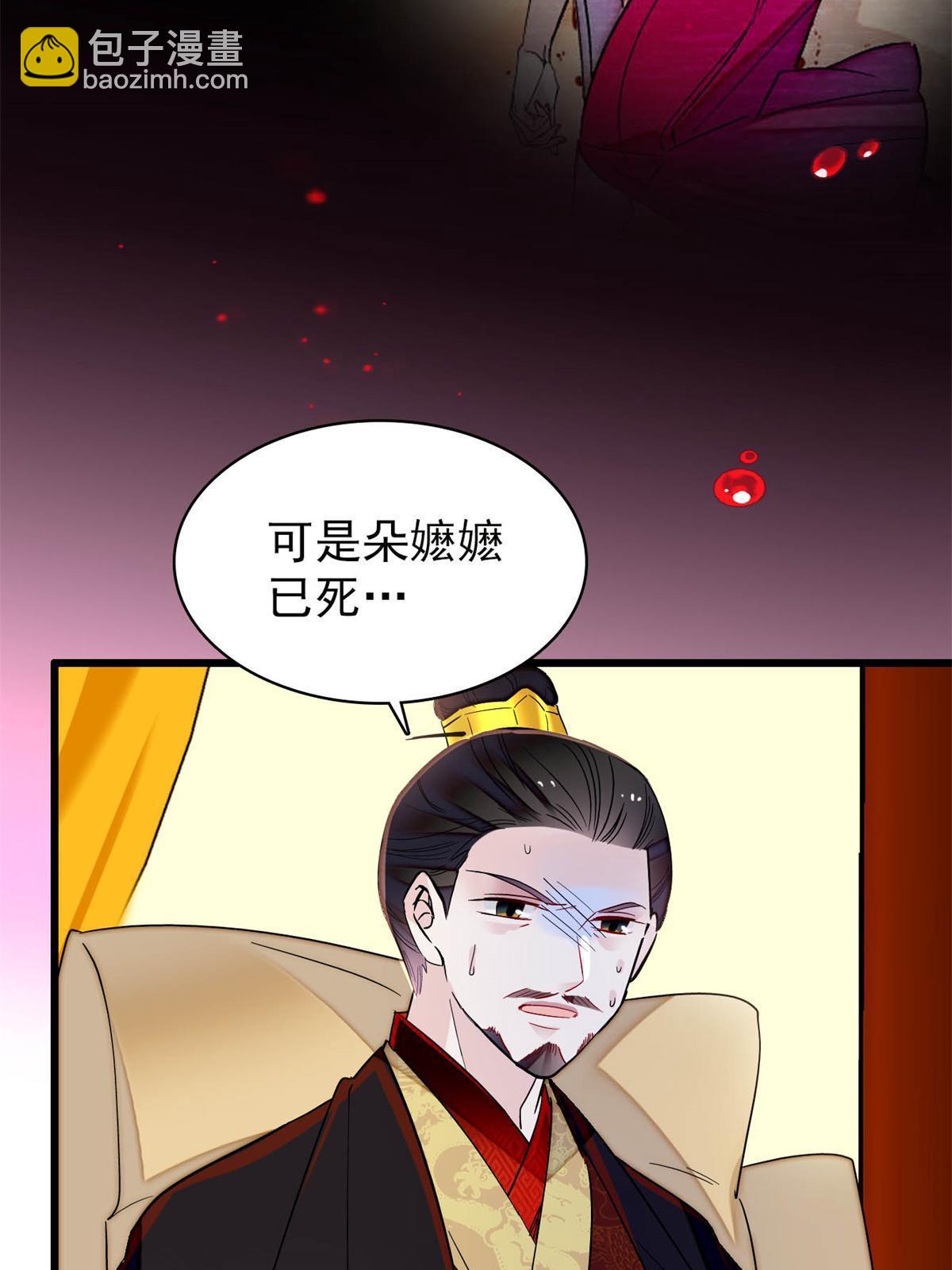 第254话 突发心疾(1/2)-第257话