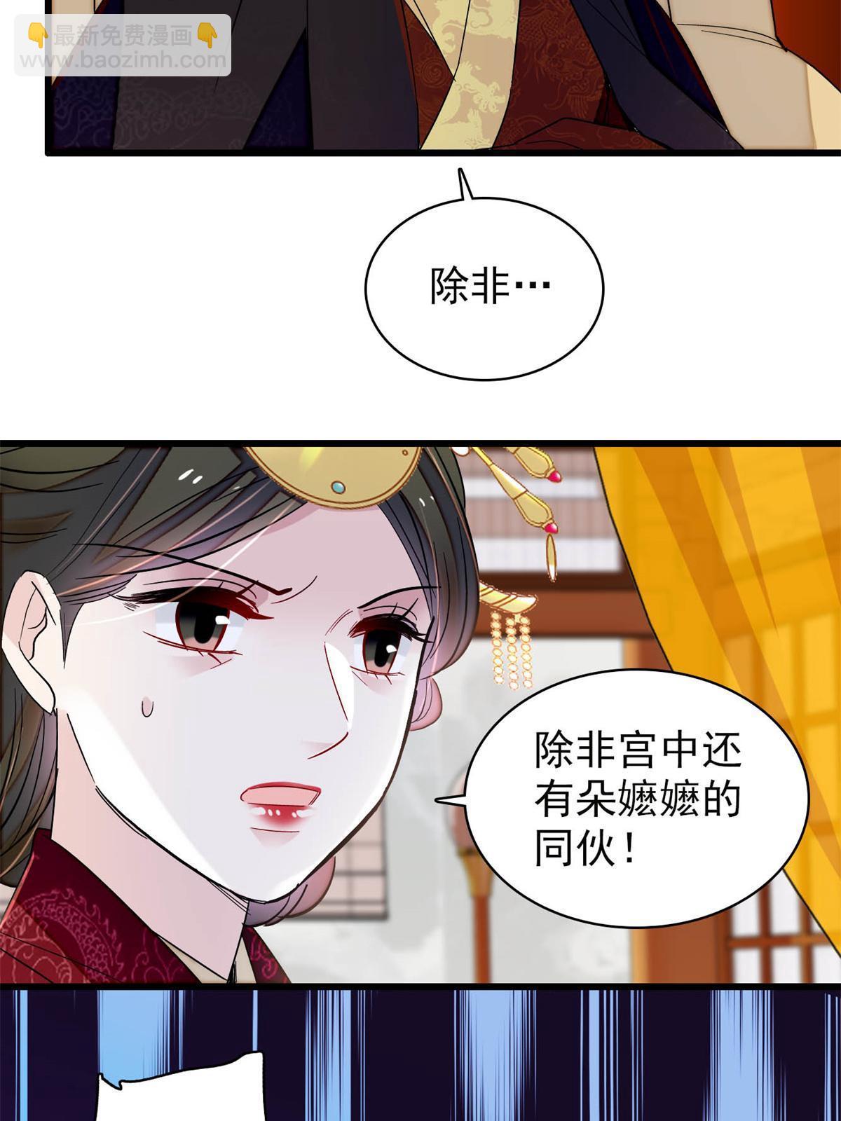 第254话 突发心疾(1/2)-第257话
