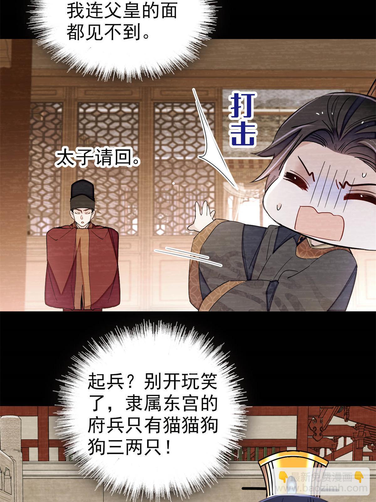 第254话 突发心疾(1/2)-第257话