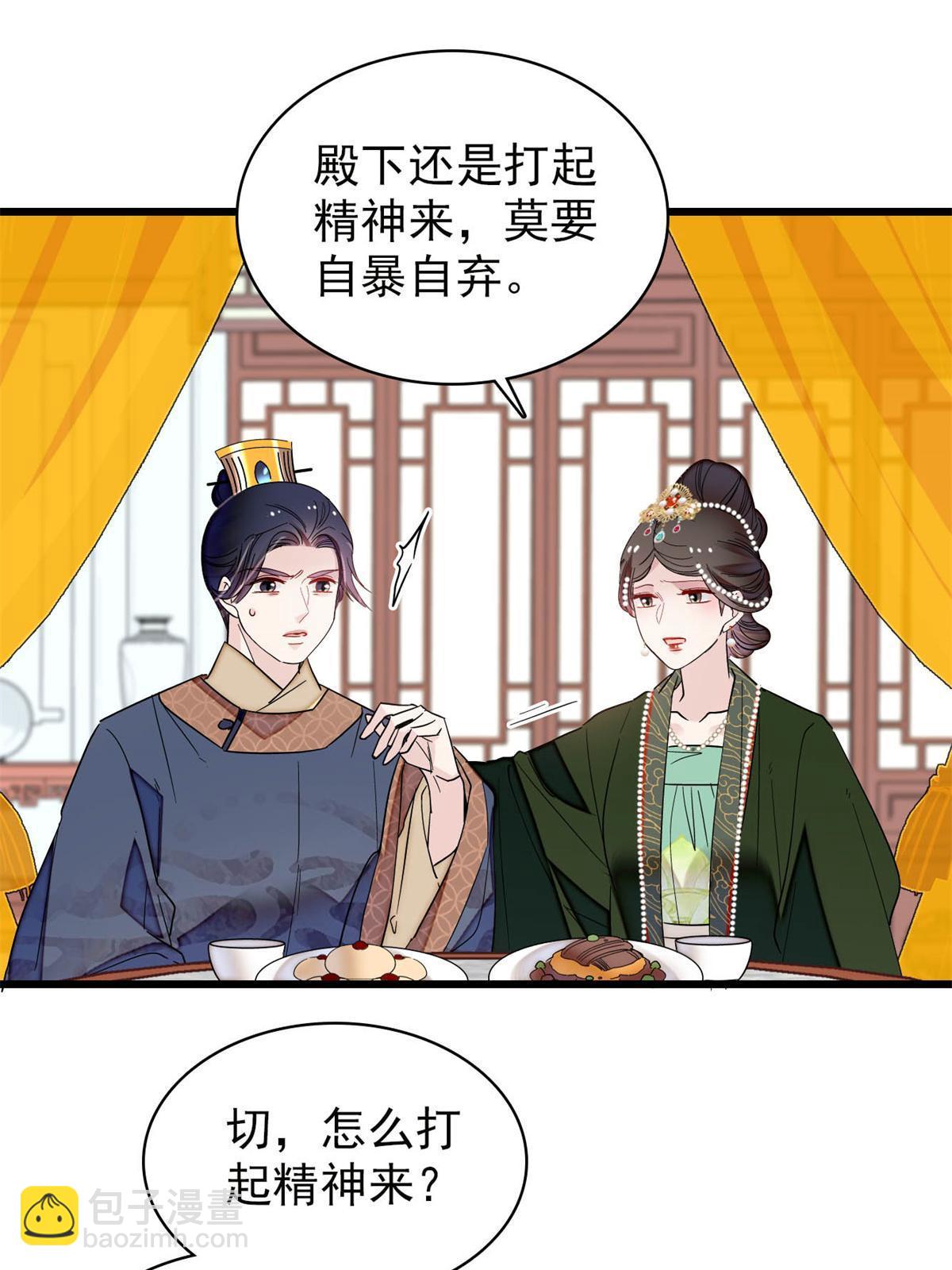 第254话 突发心疾(1/2)-第257话