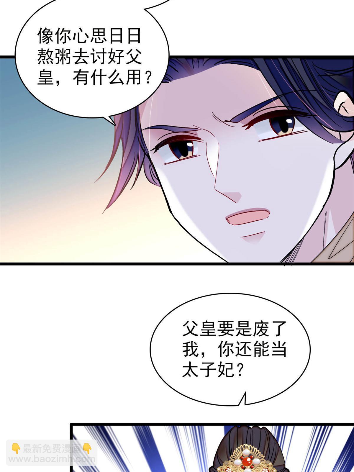 第254话 突发心疾(1/2)-第257话
